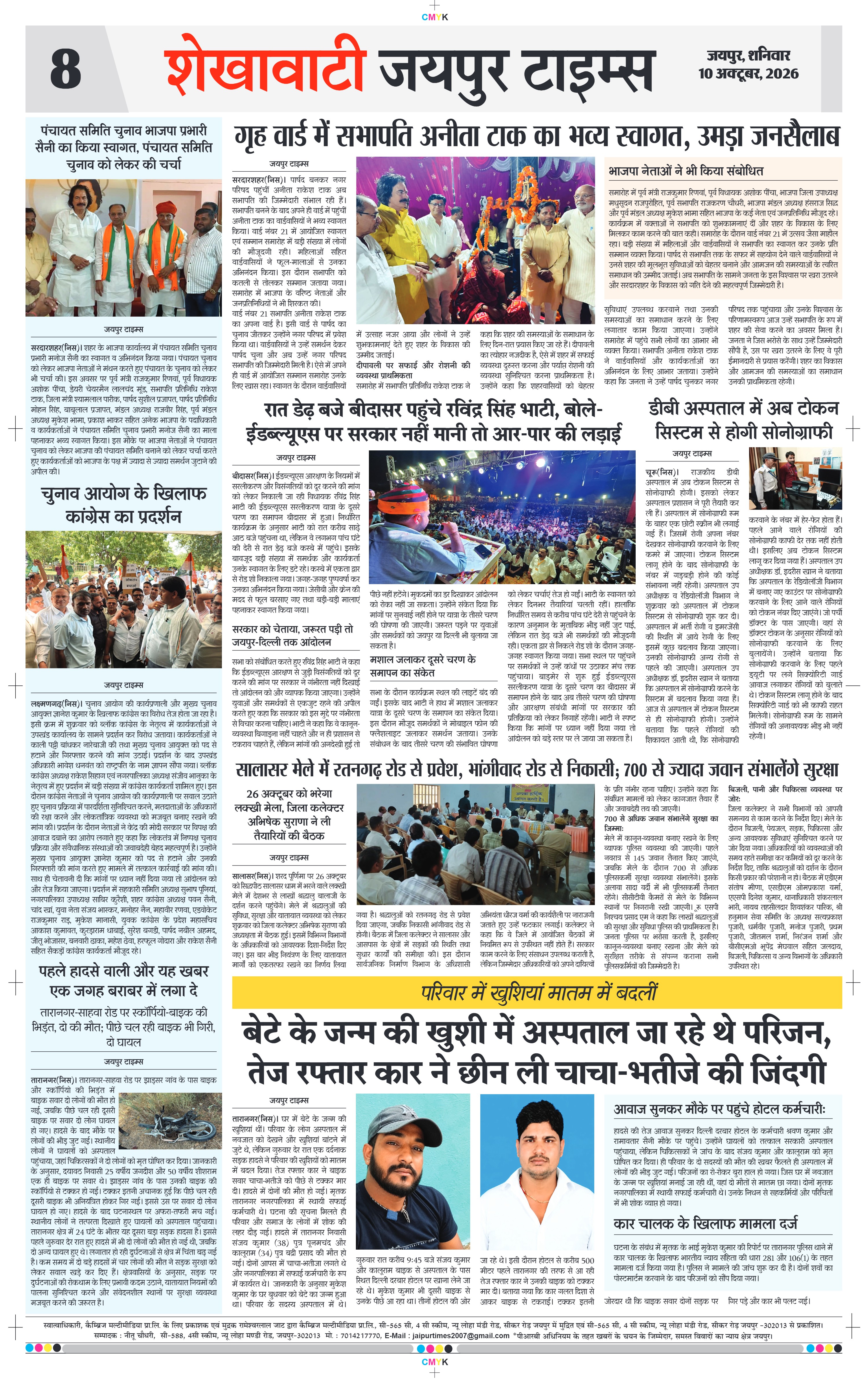 Page 8
