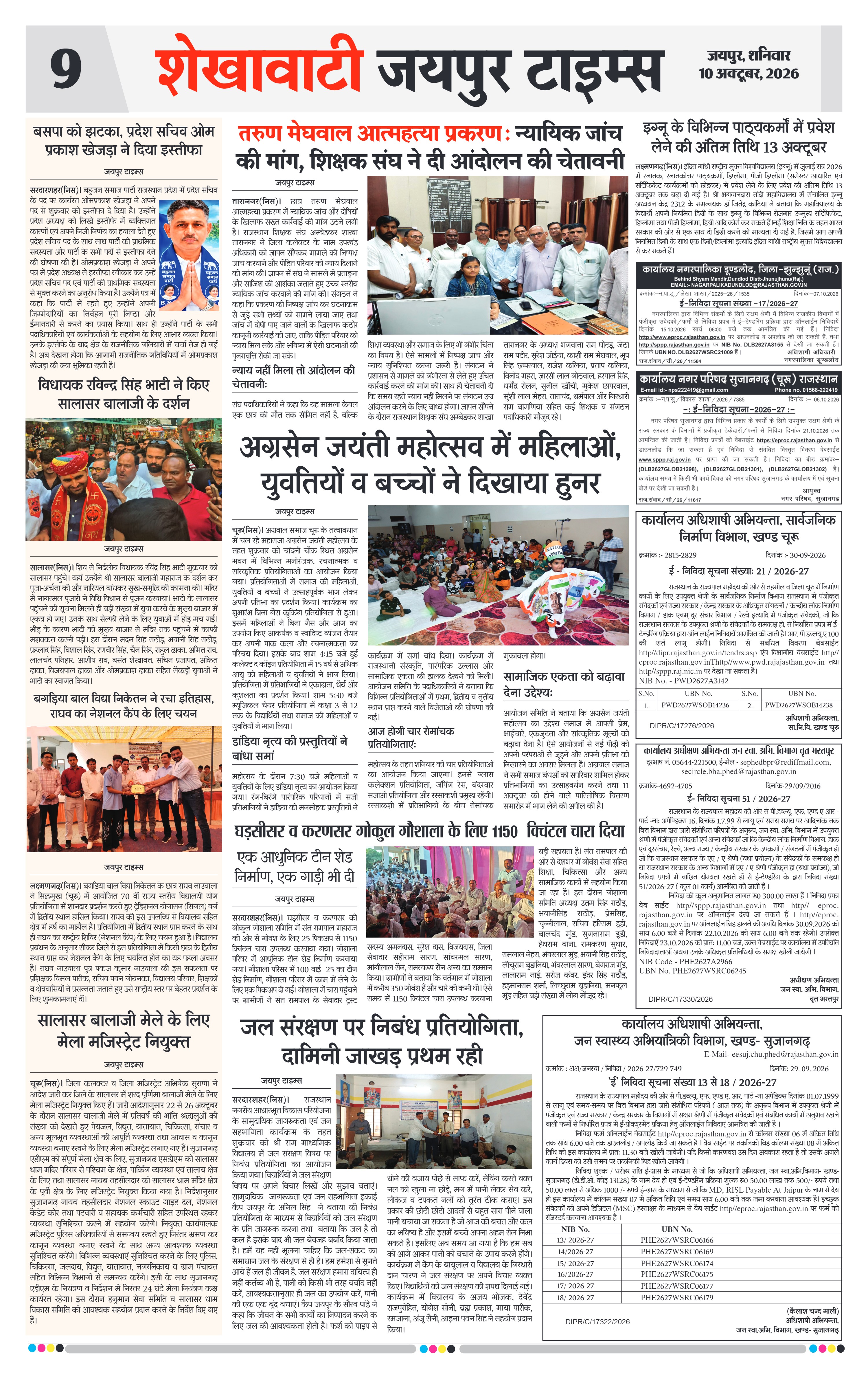 Page 9