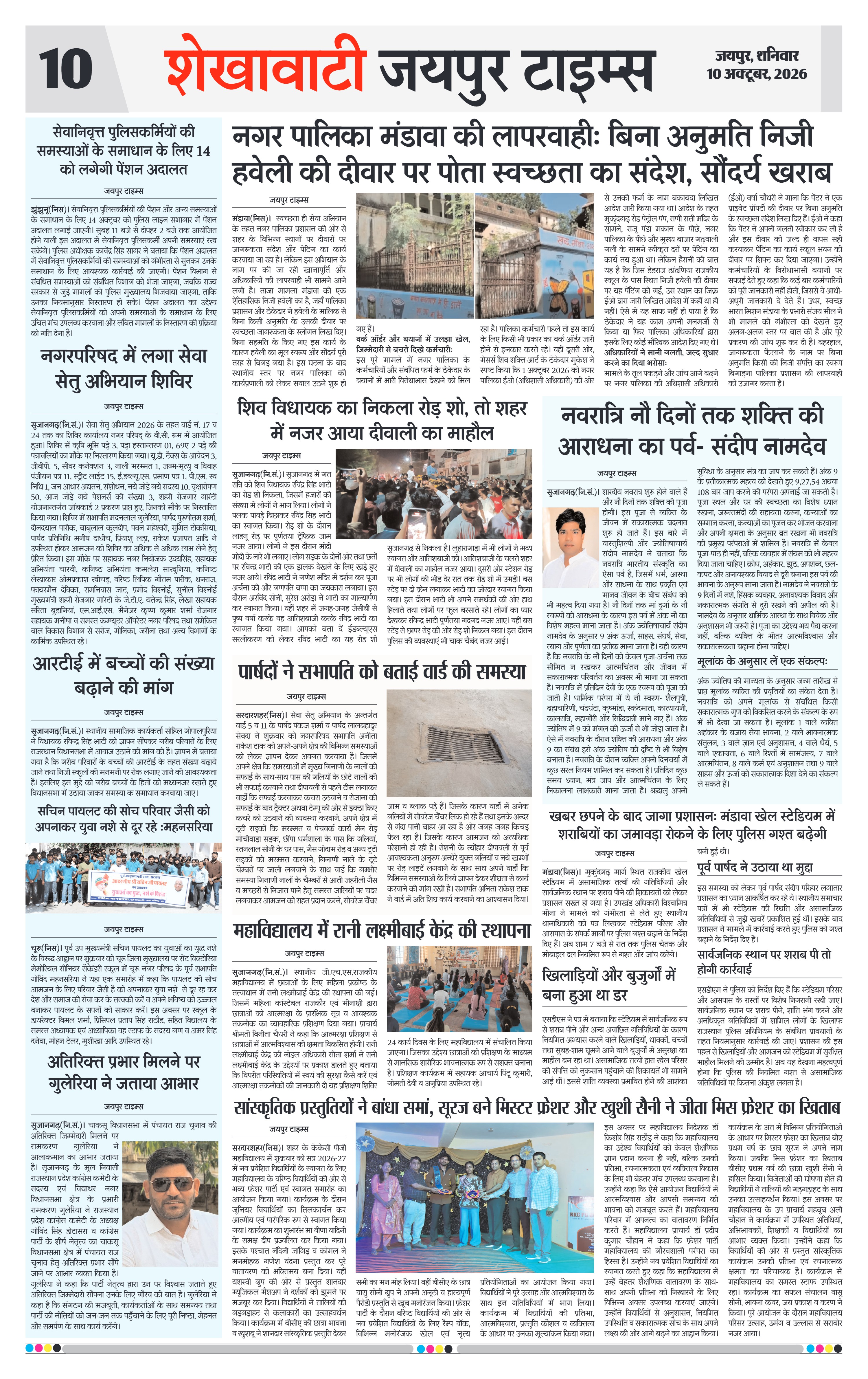 Page 10