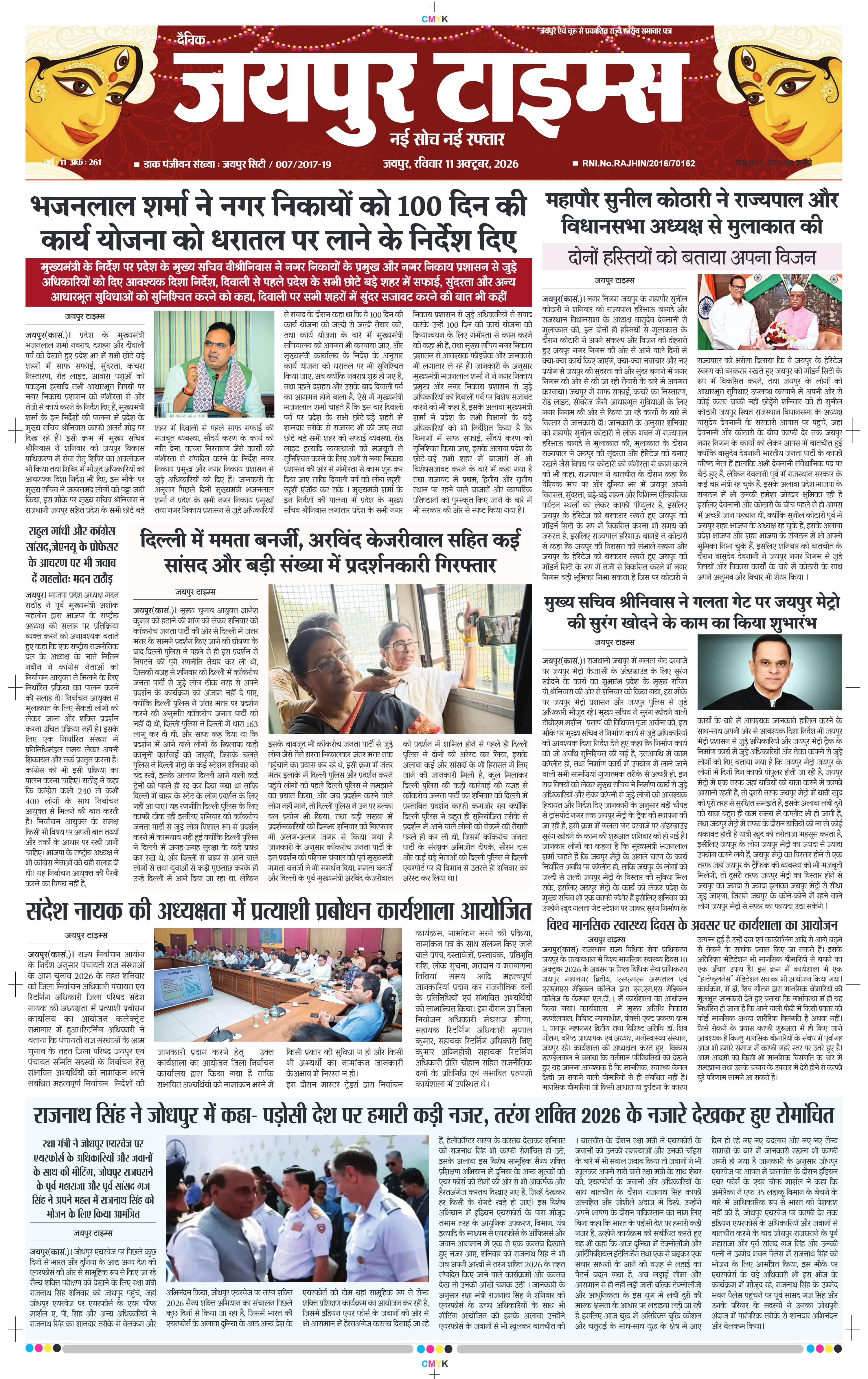 JAIPUR TIMES