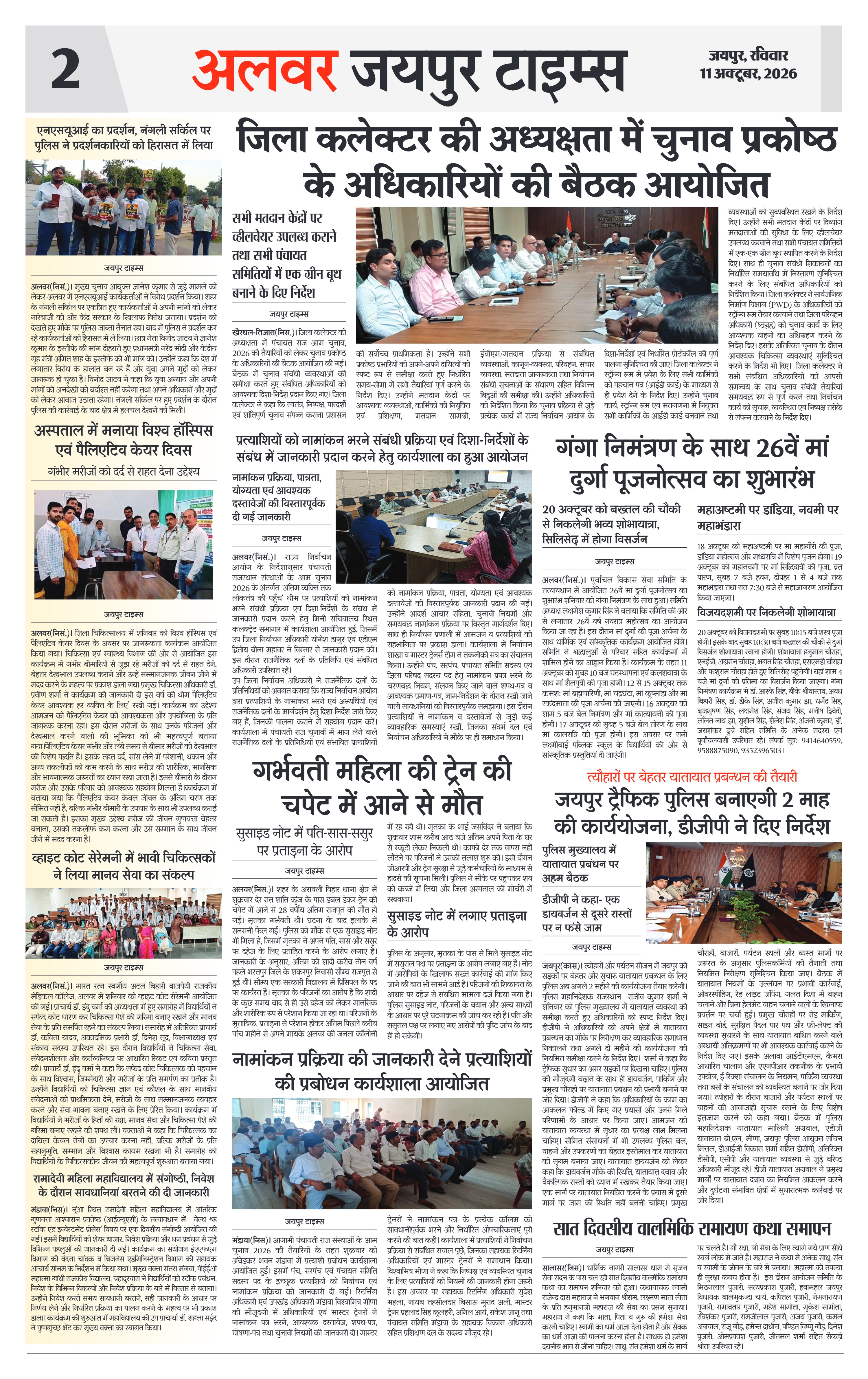 Page 2