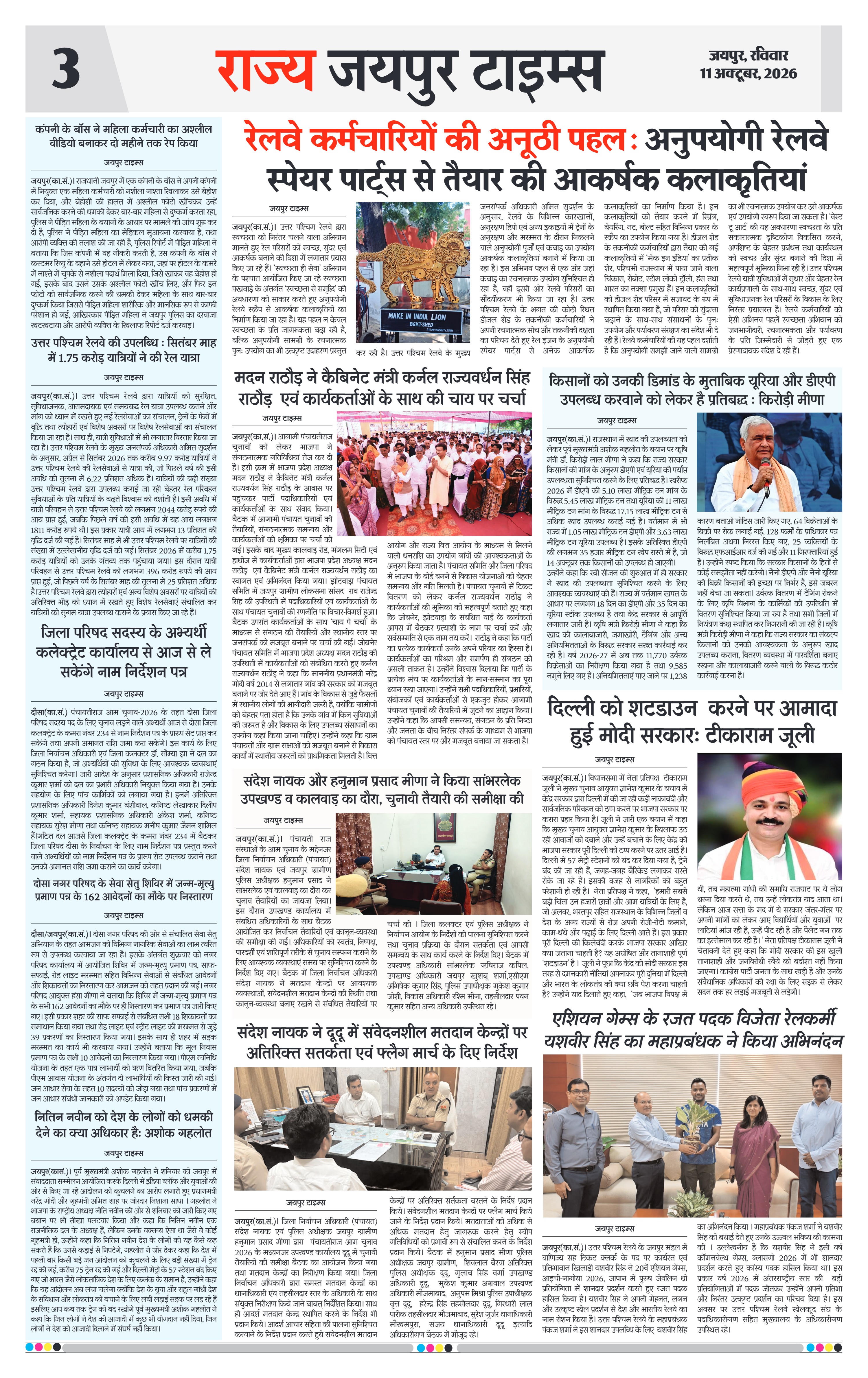 Page 3