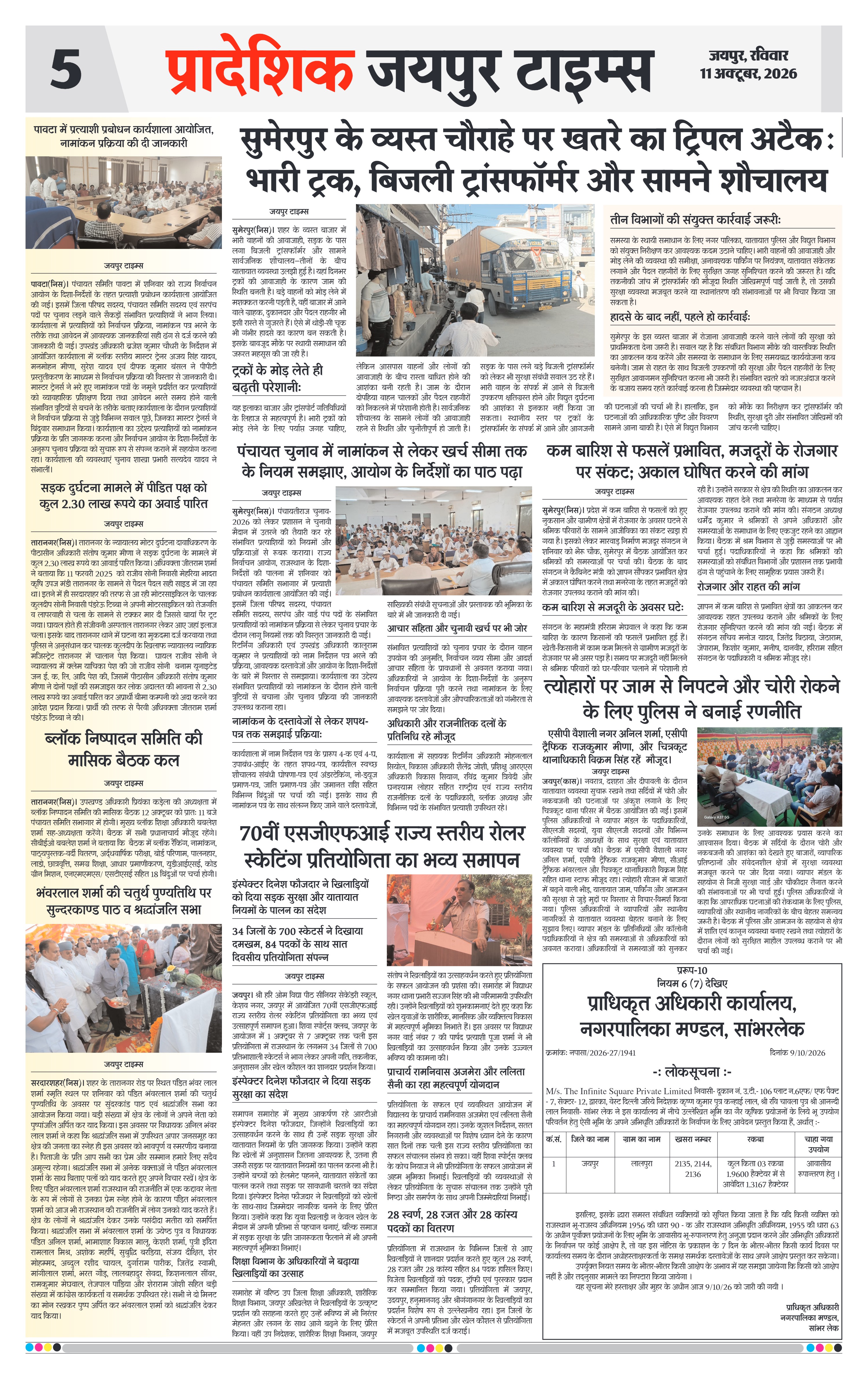 Page 5