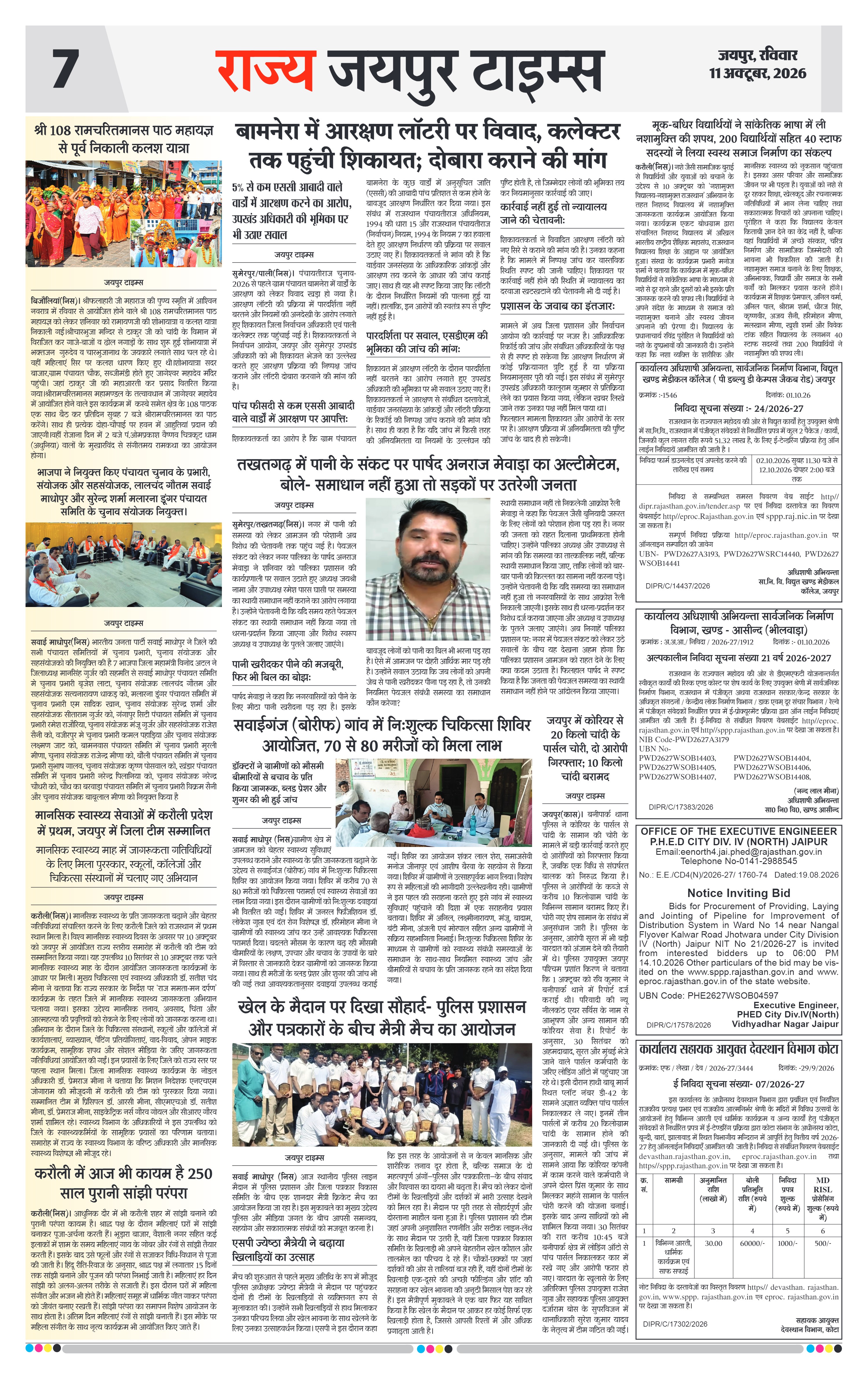 Page 7