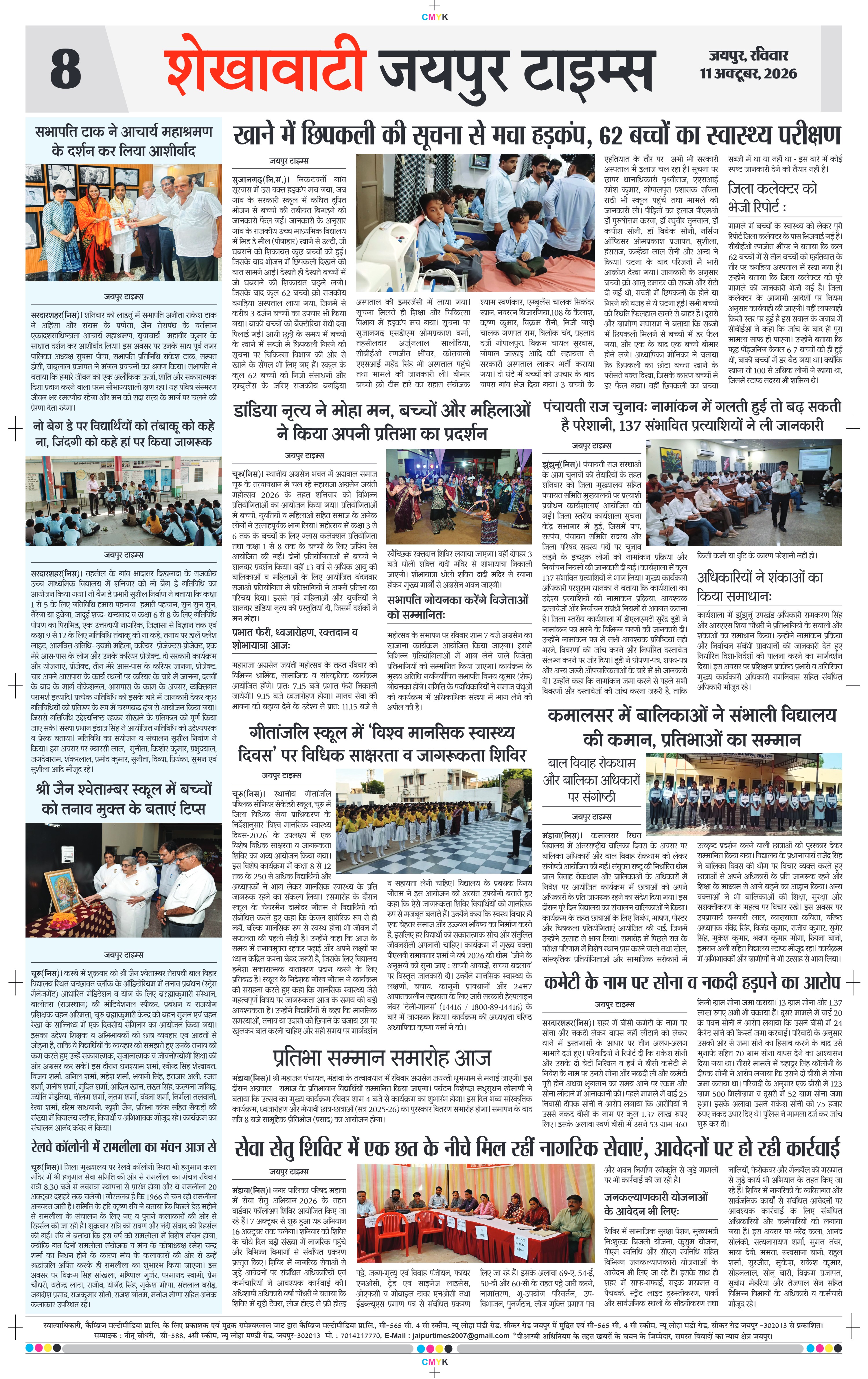 Page 8