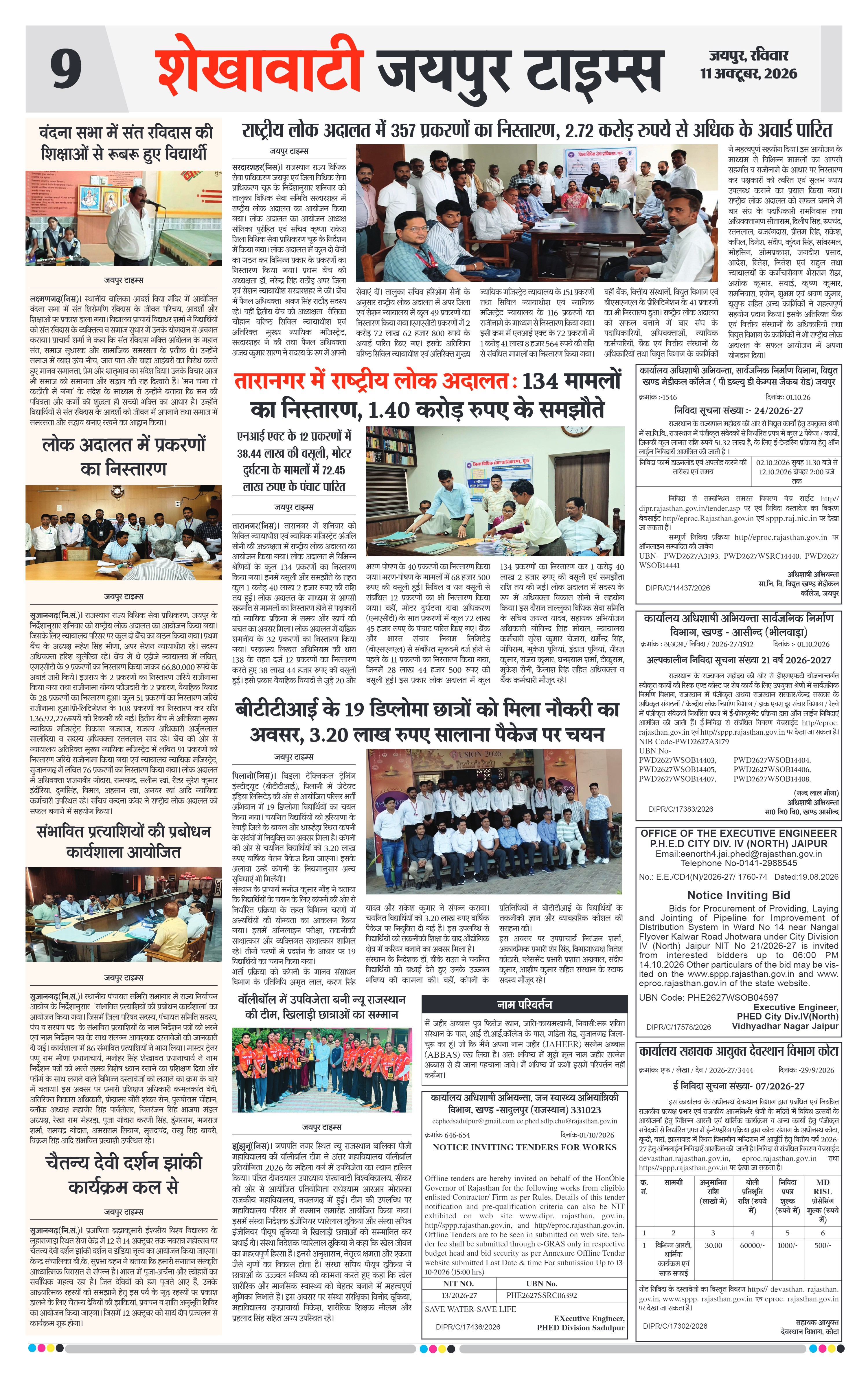 Page 9