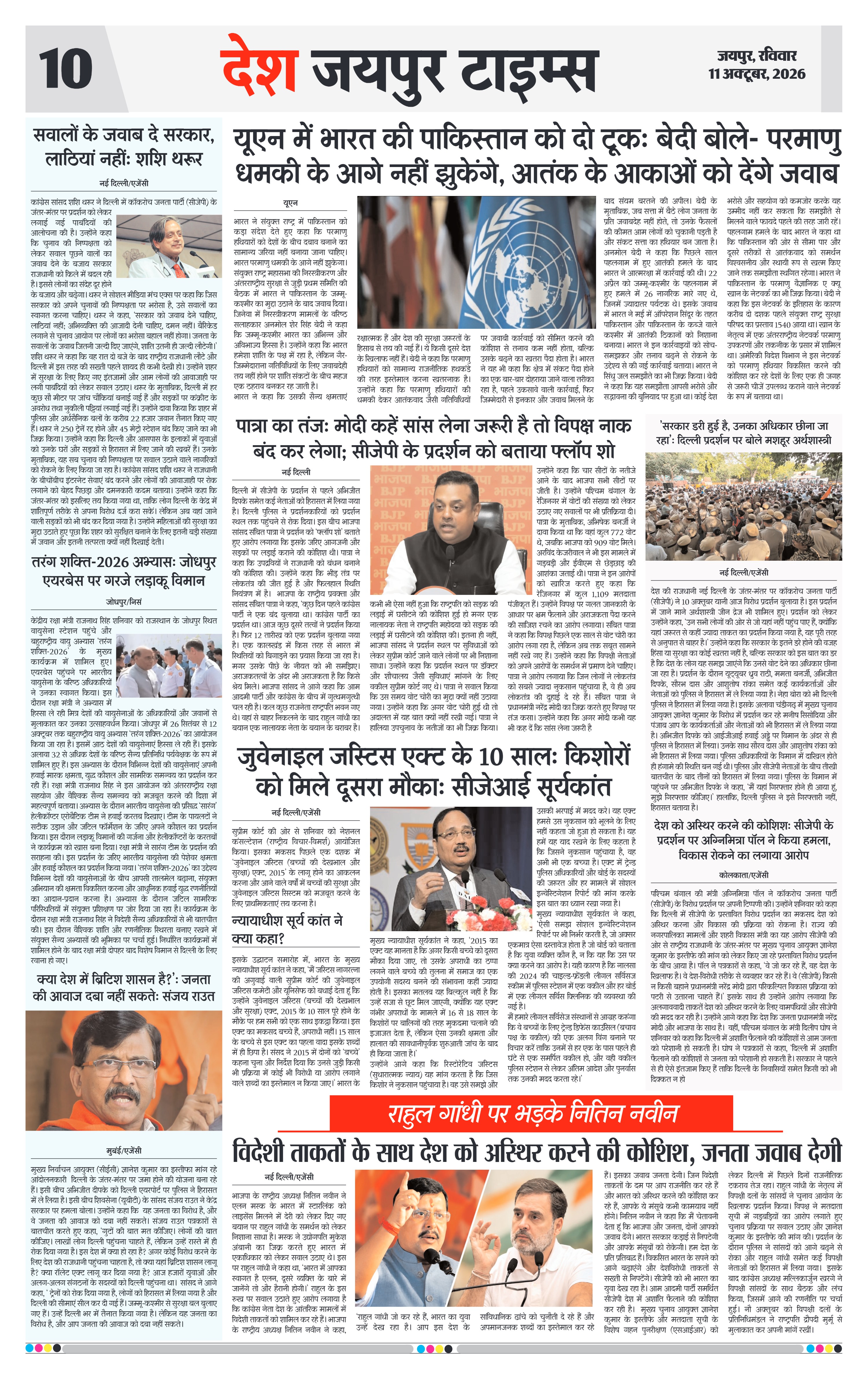 Page 10