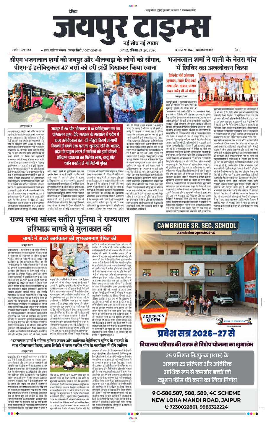 JAIPUR TIMES