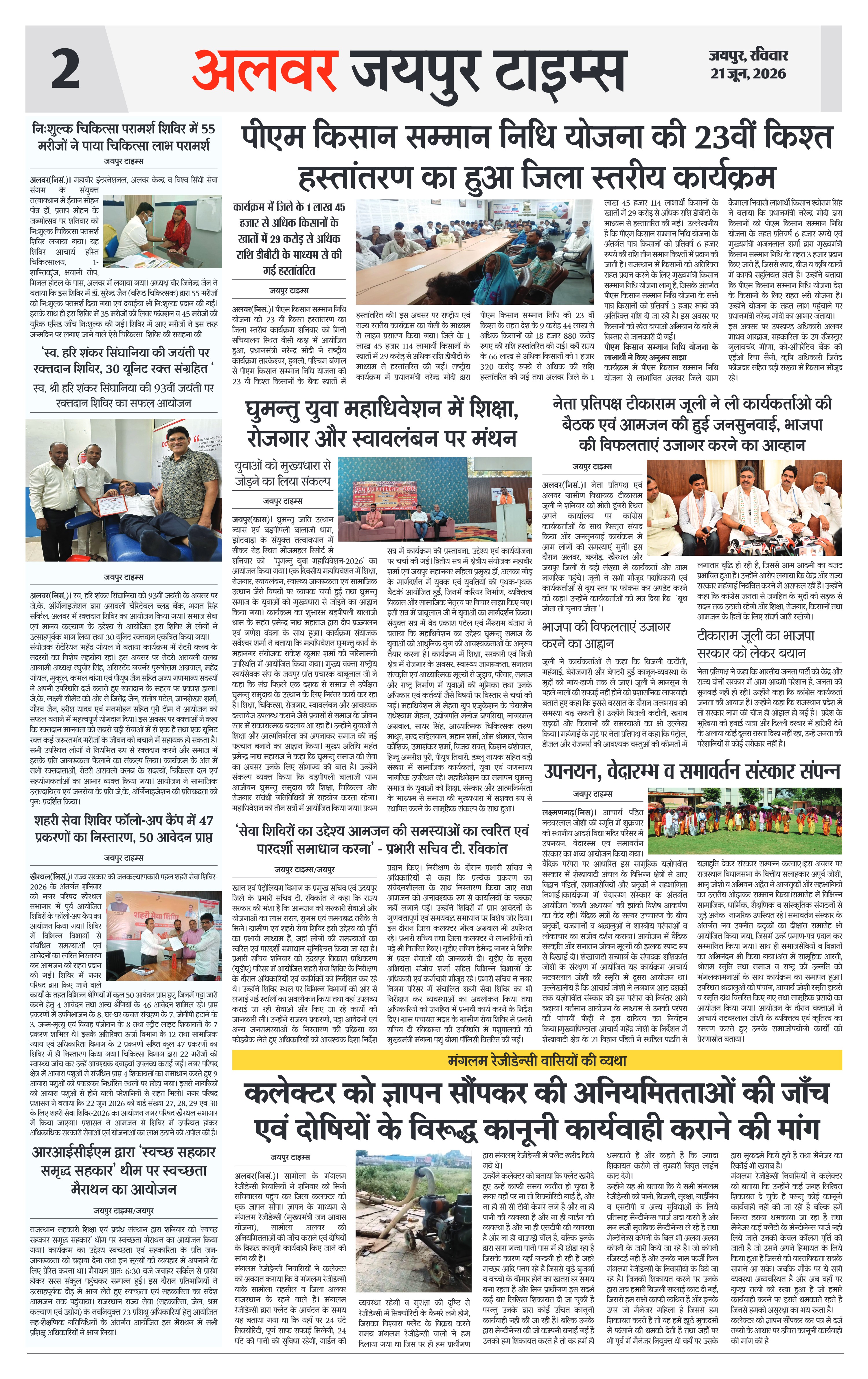 Page 2