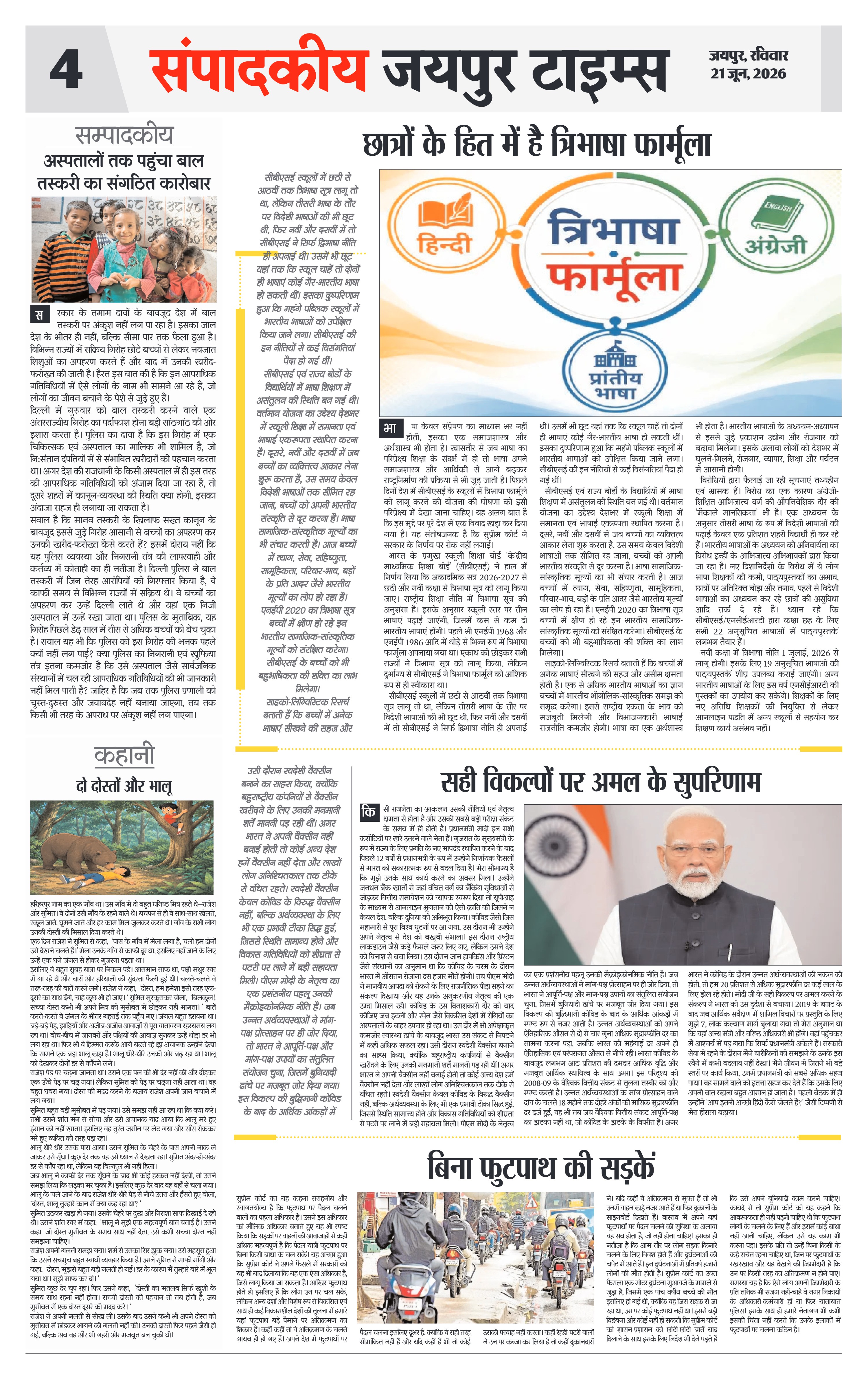 Page 4