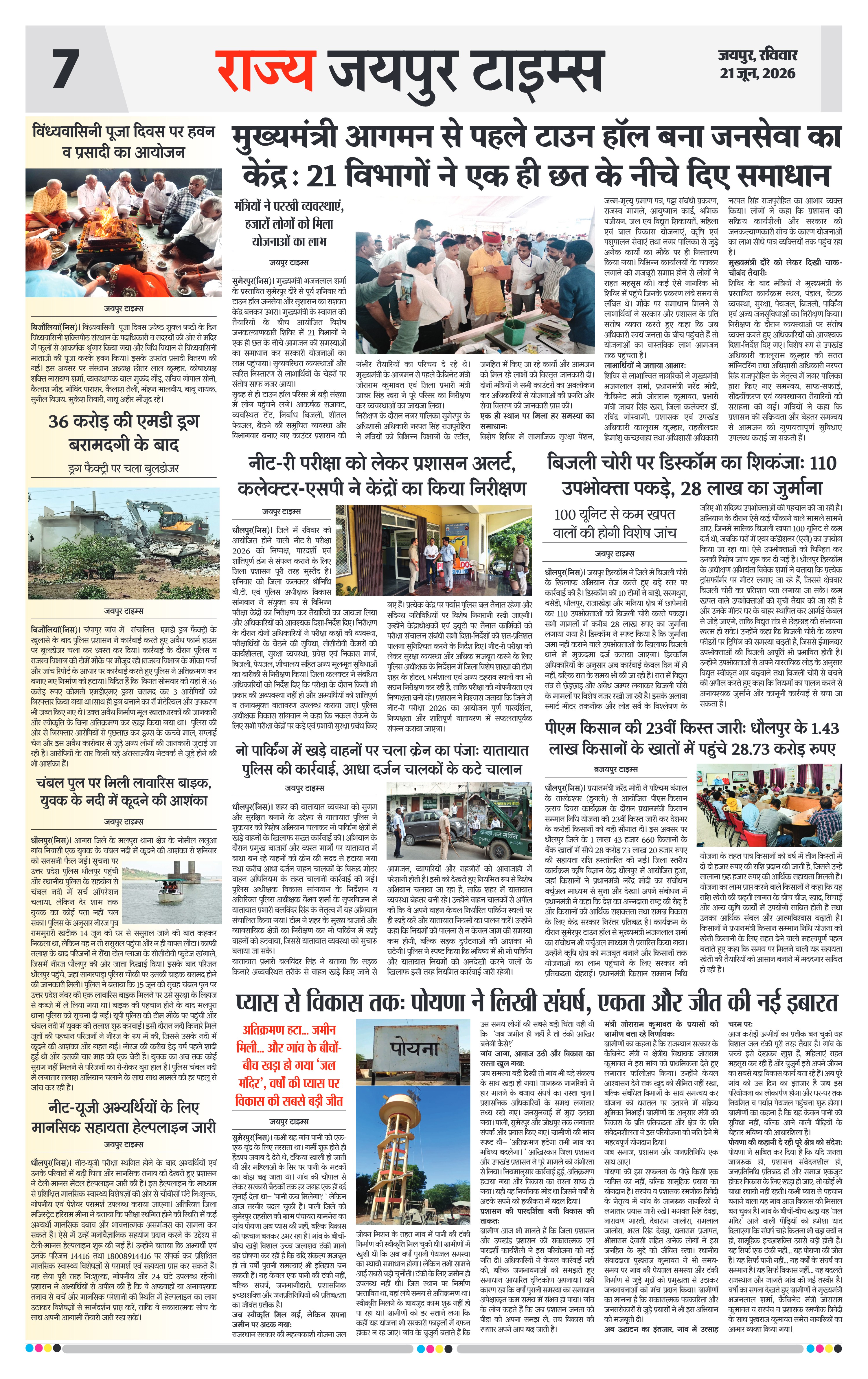 Page 7