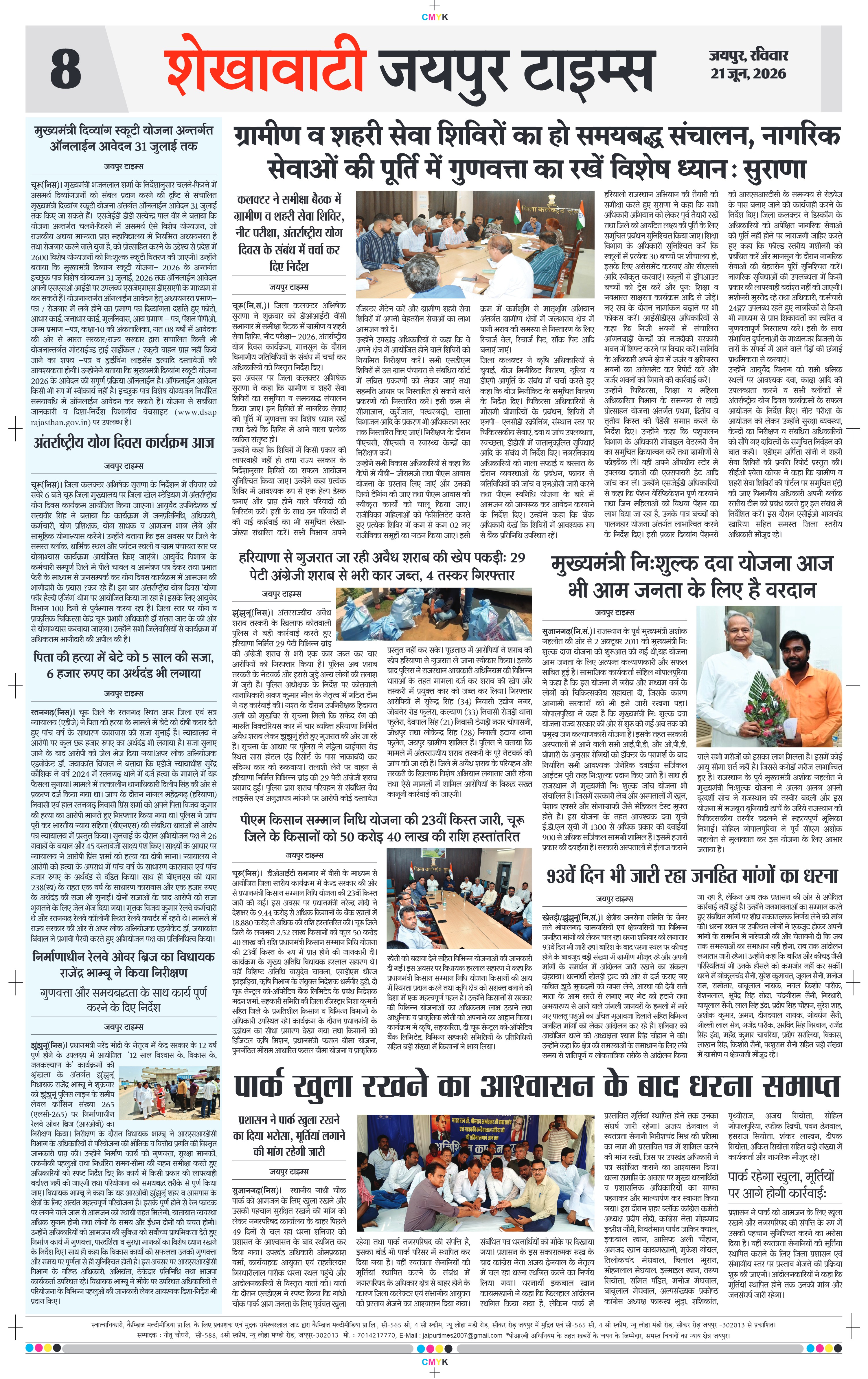 Page 8