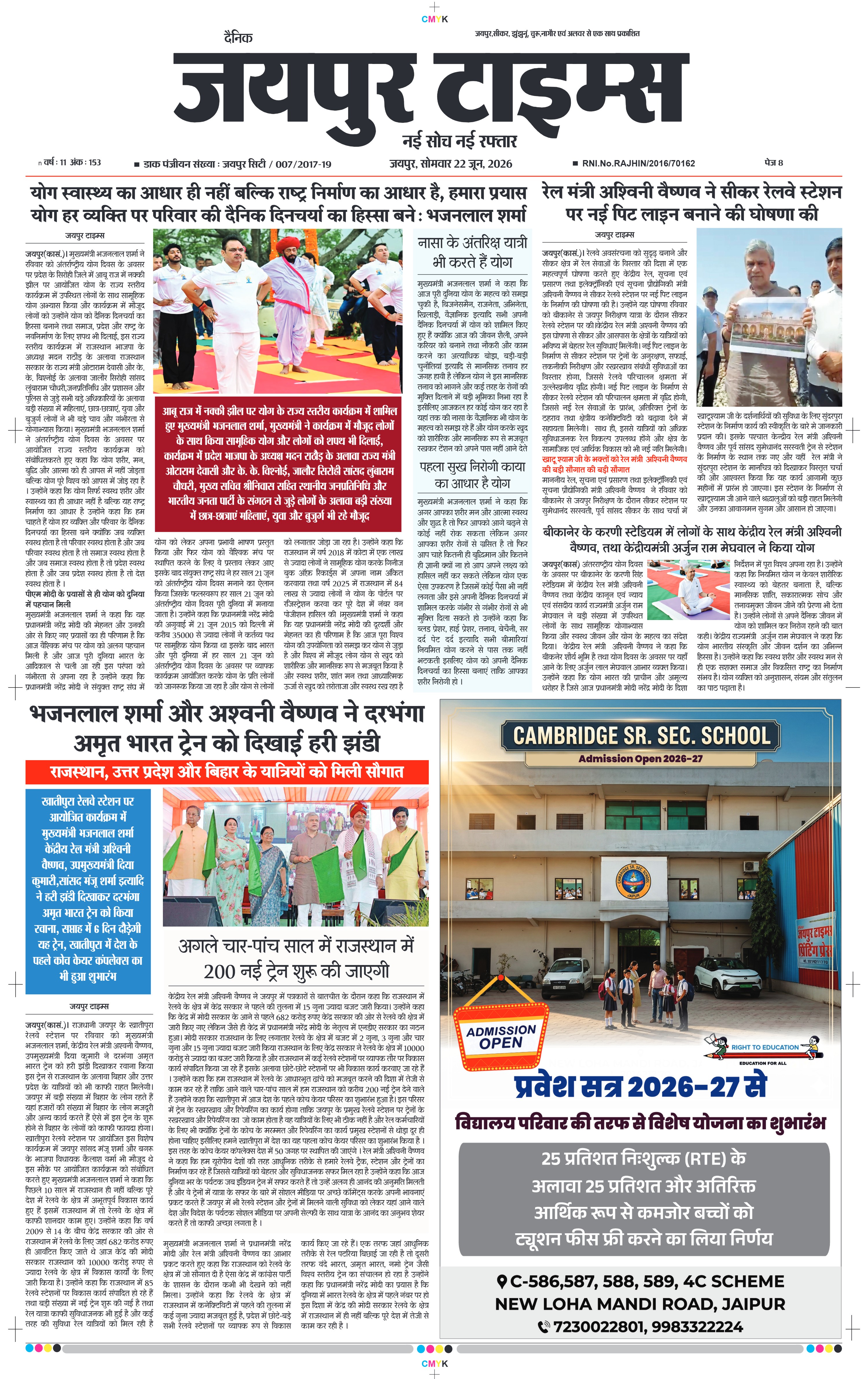 JAIPUR TIMES