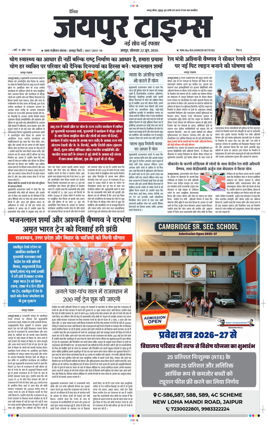 JAIPUR TIMES