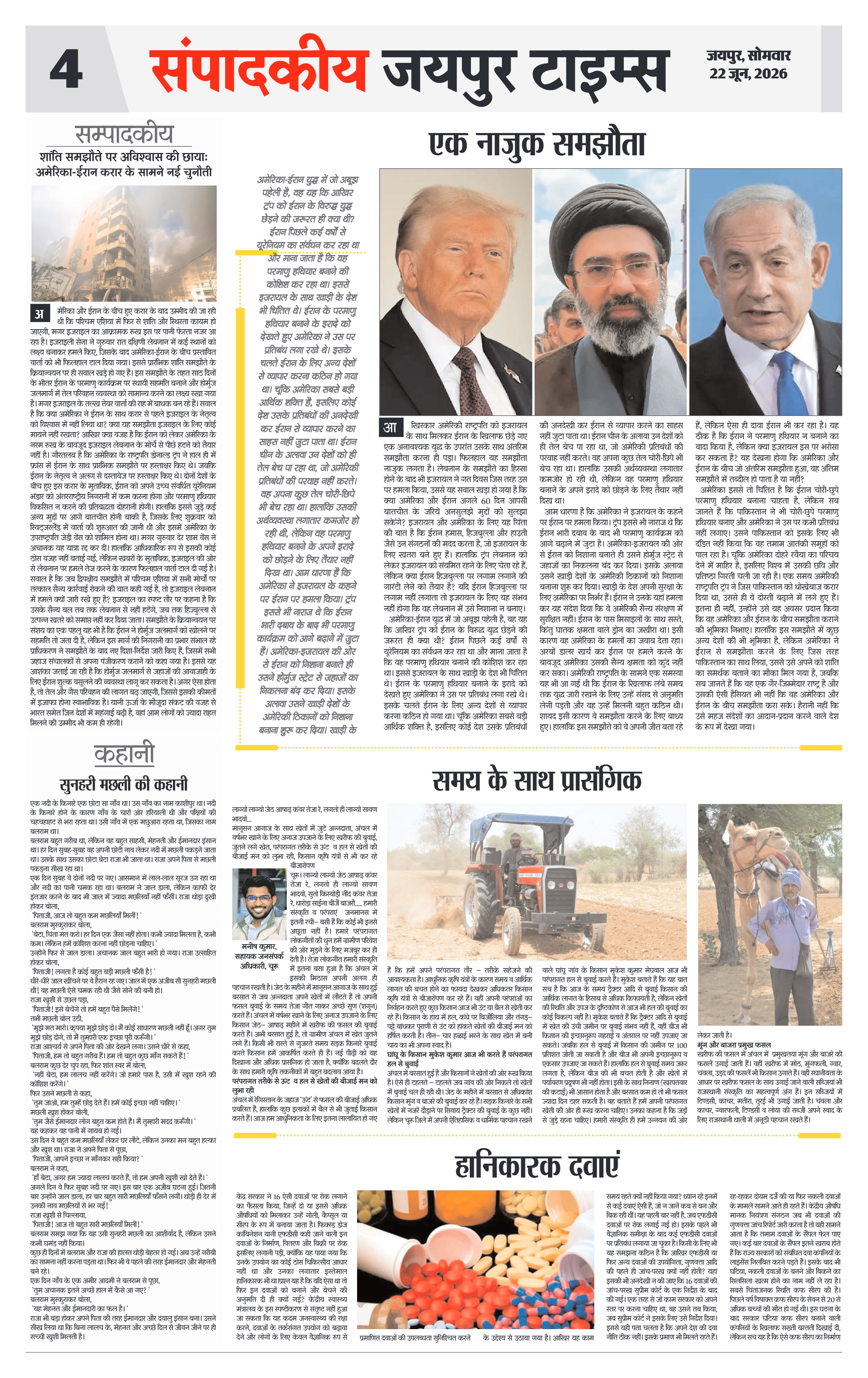 Page 4