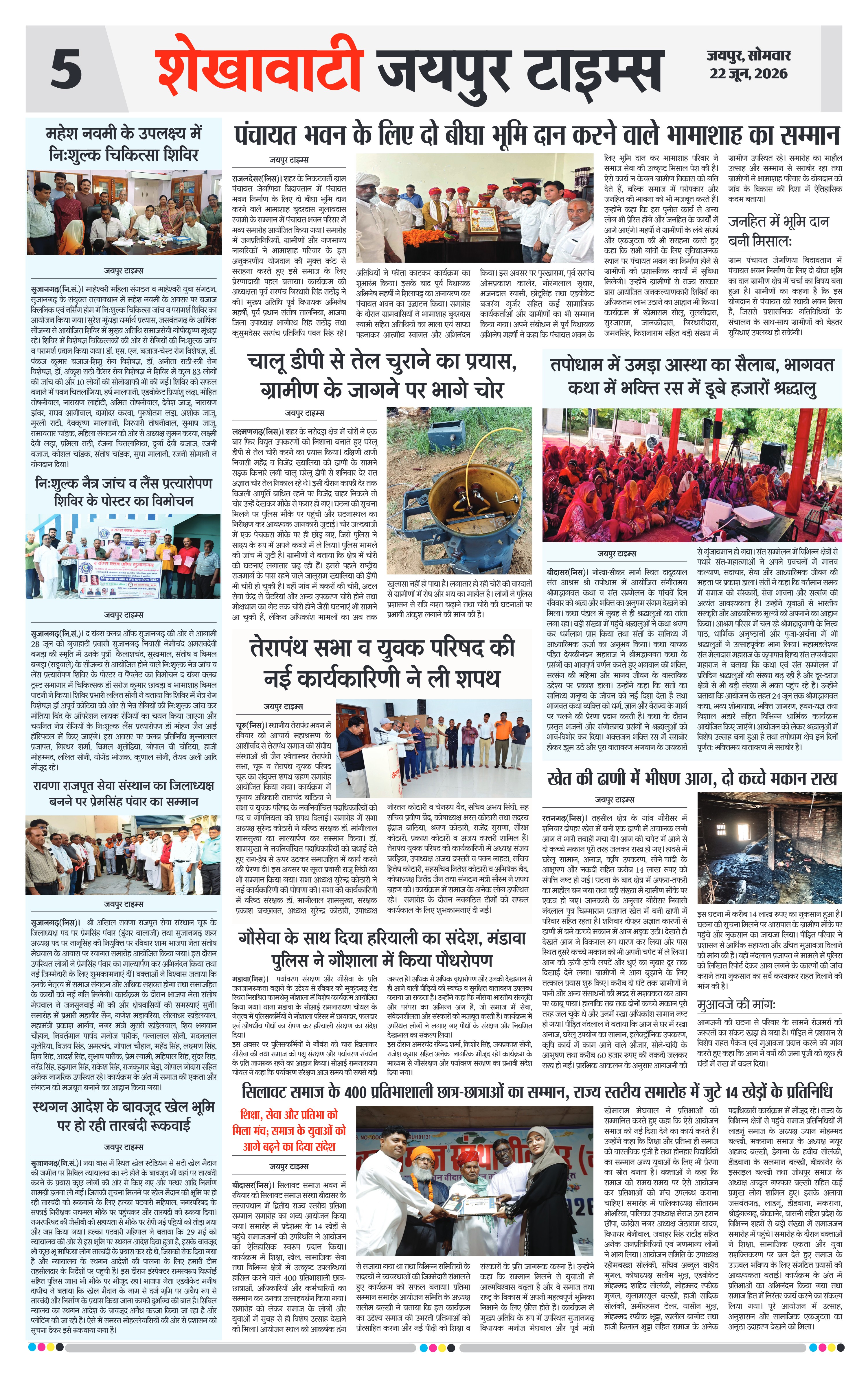 Page 5