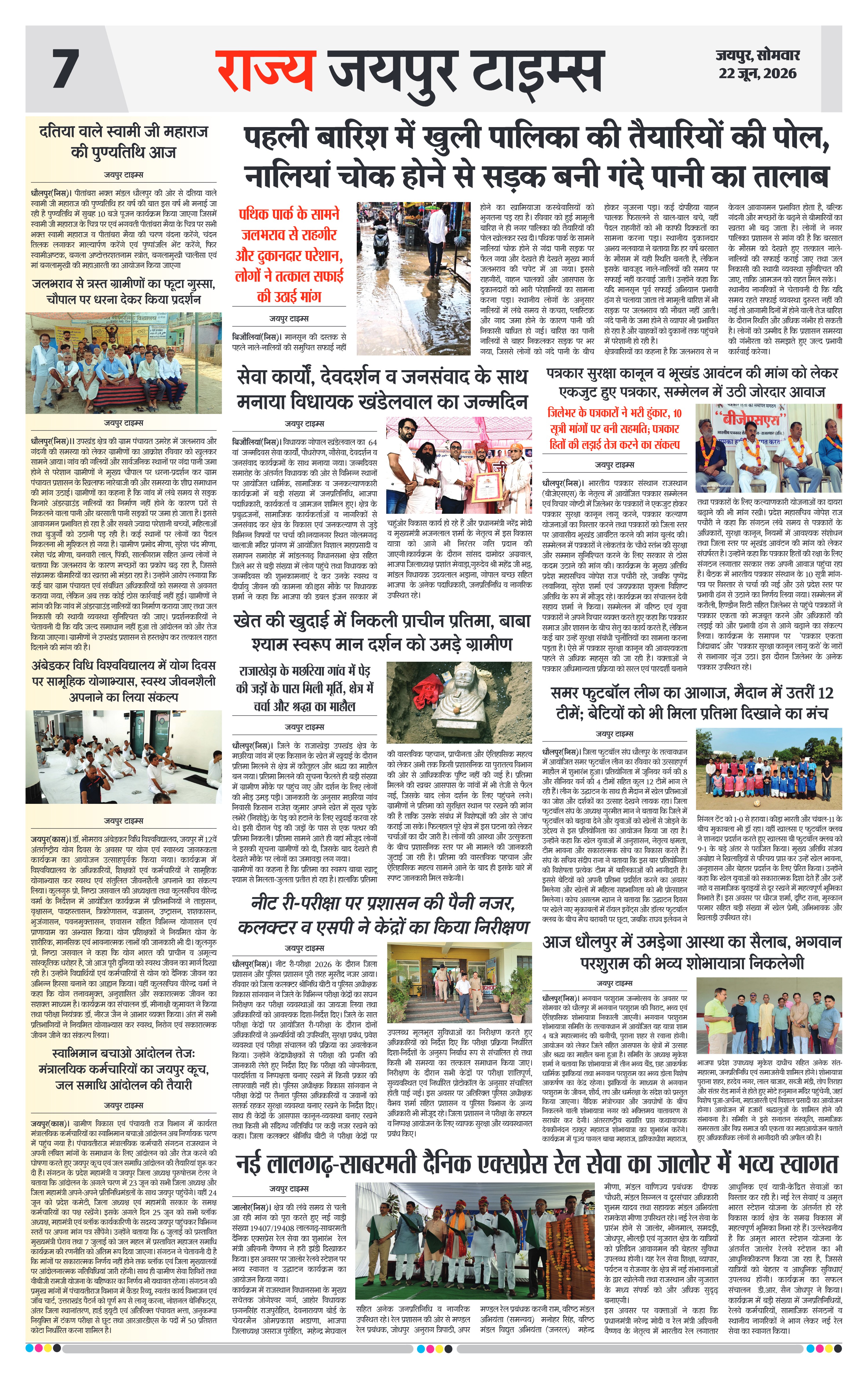 Page 7