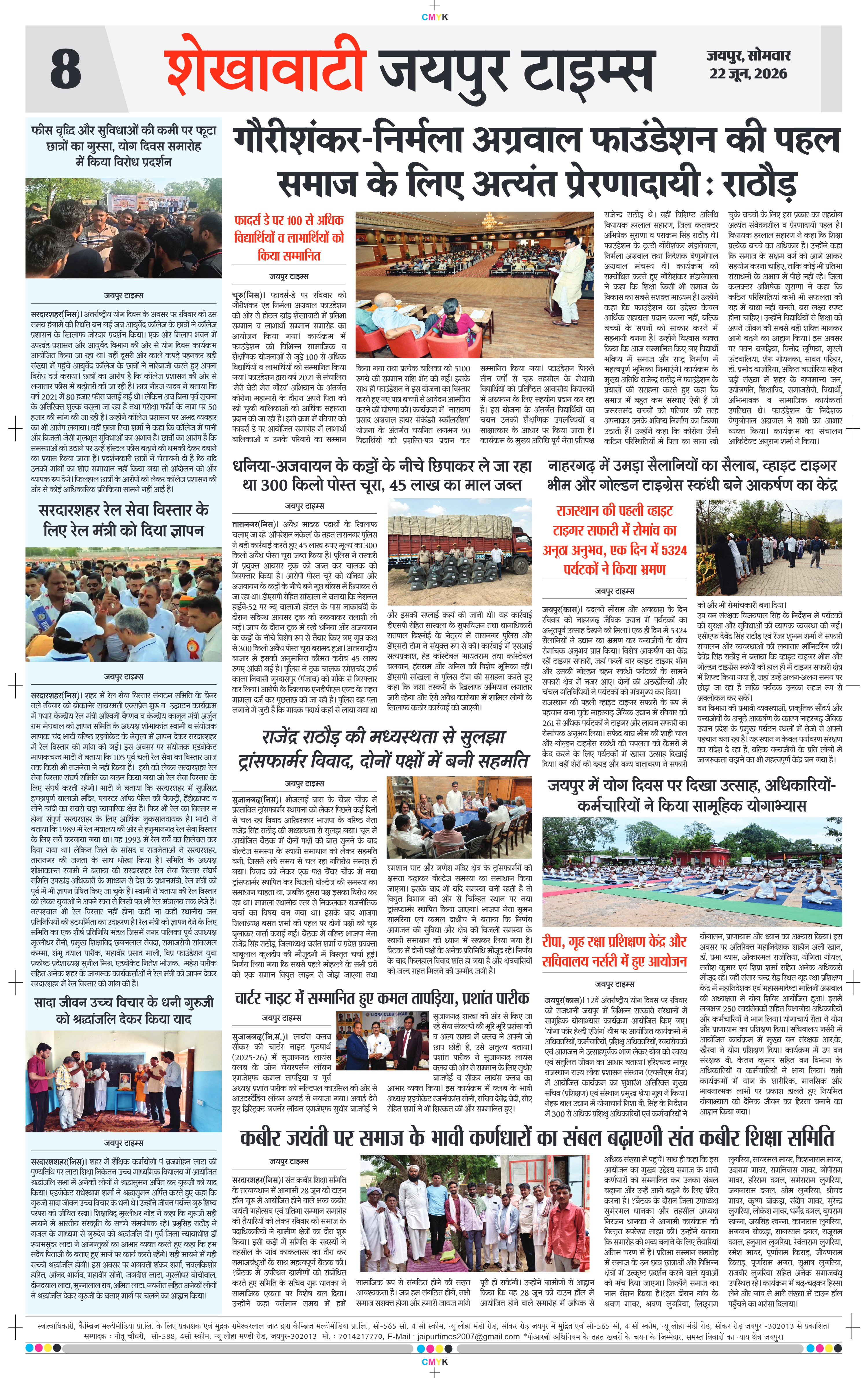 Page 8