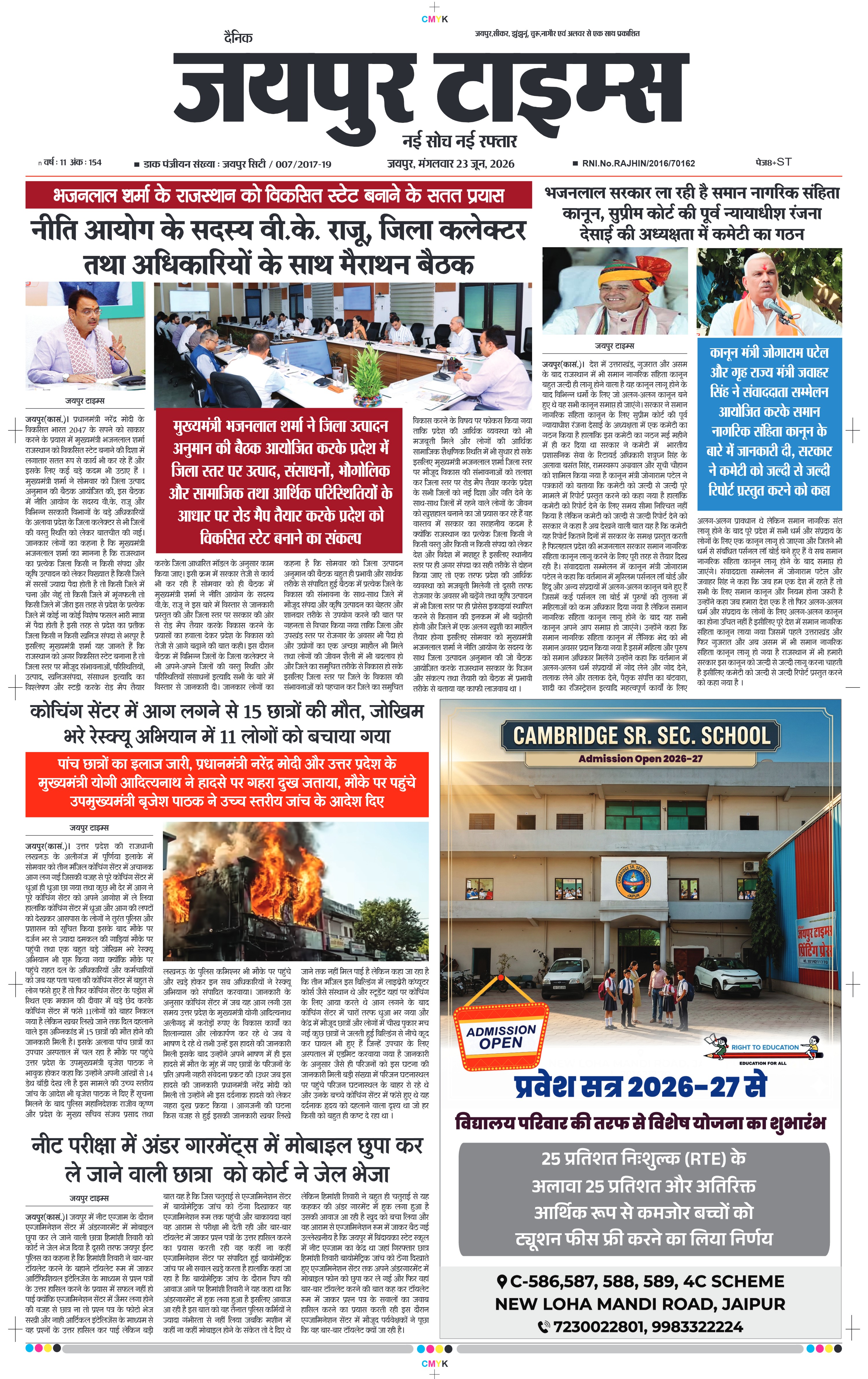 JAIPUR TIMES
