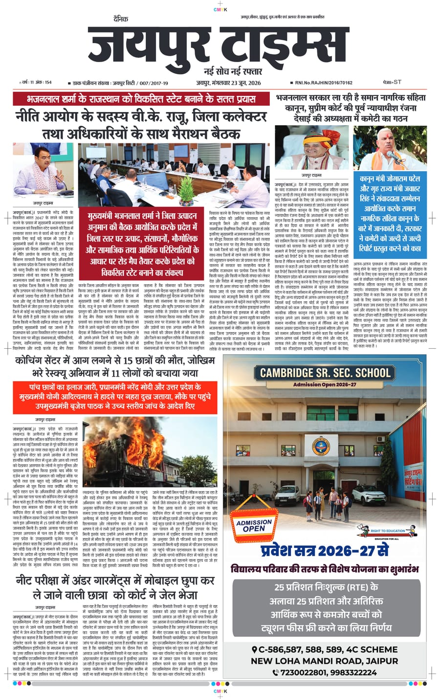 JAIPUR TIMES