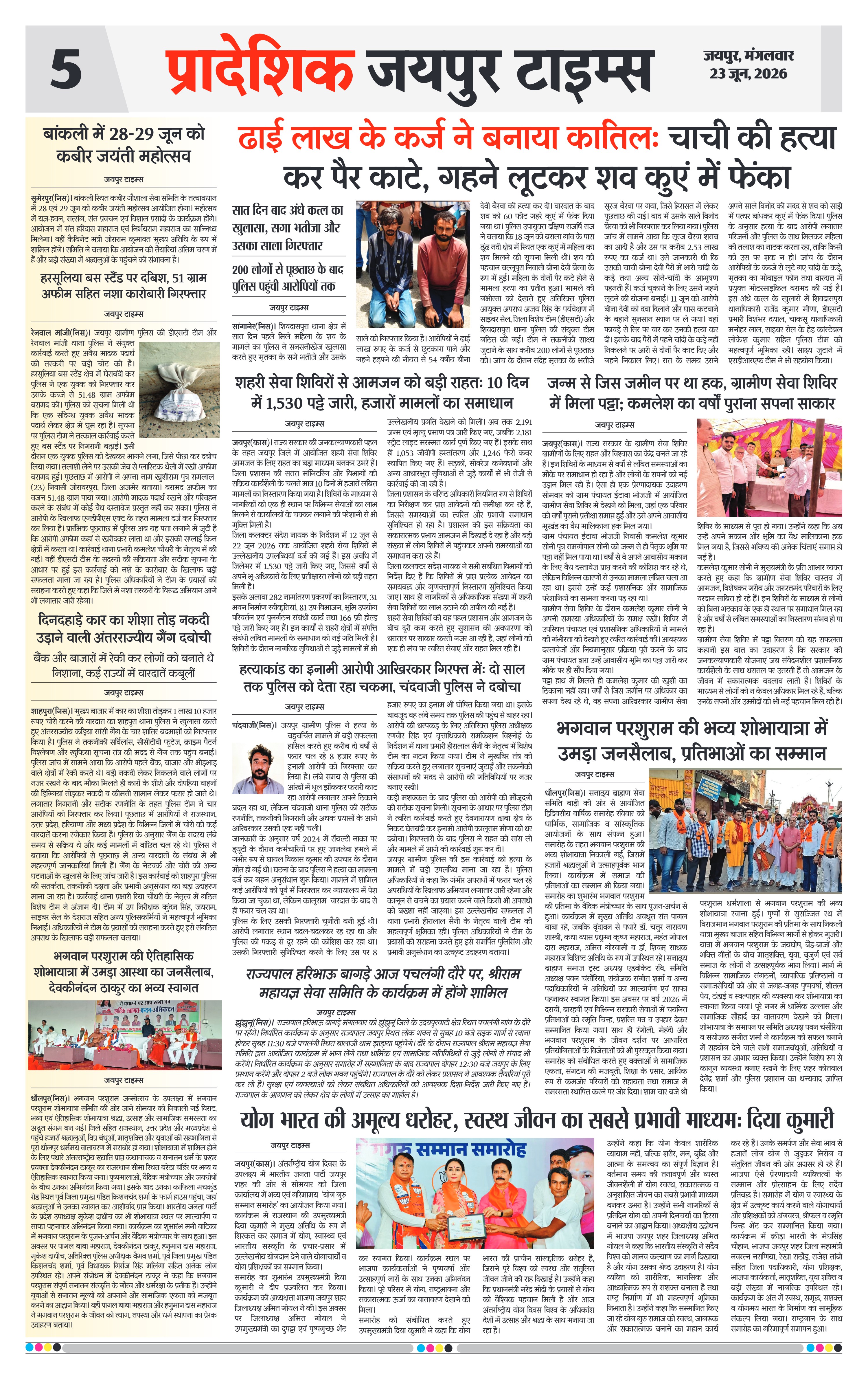 Page 5