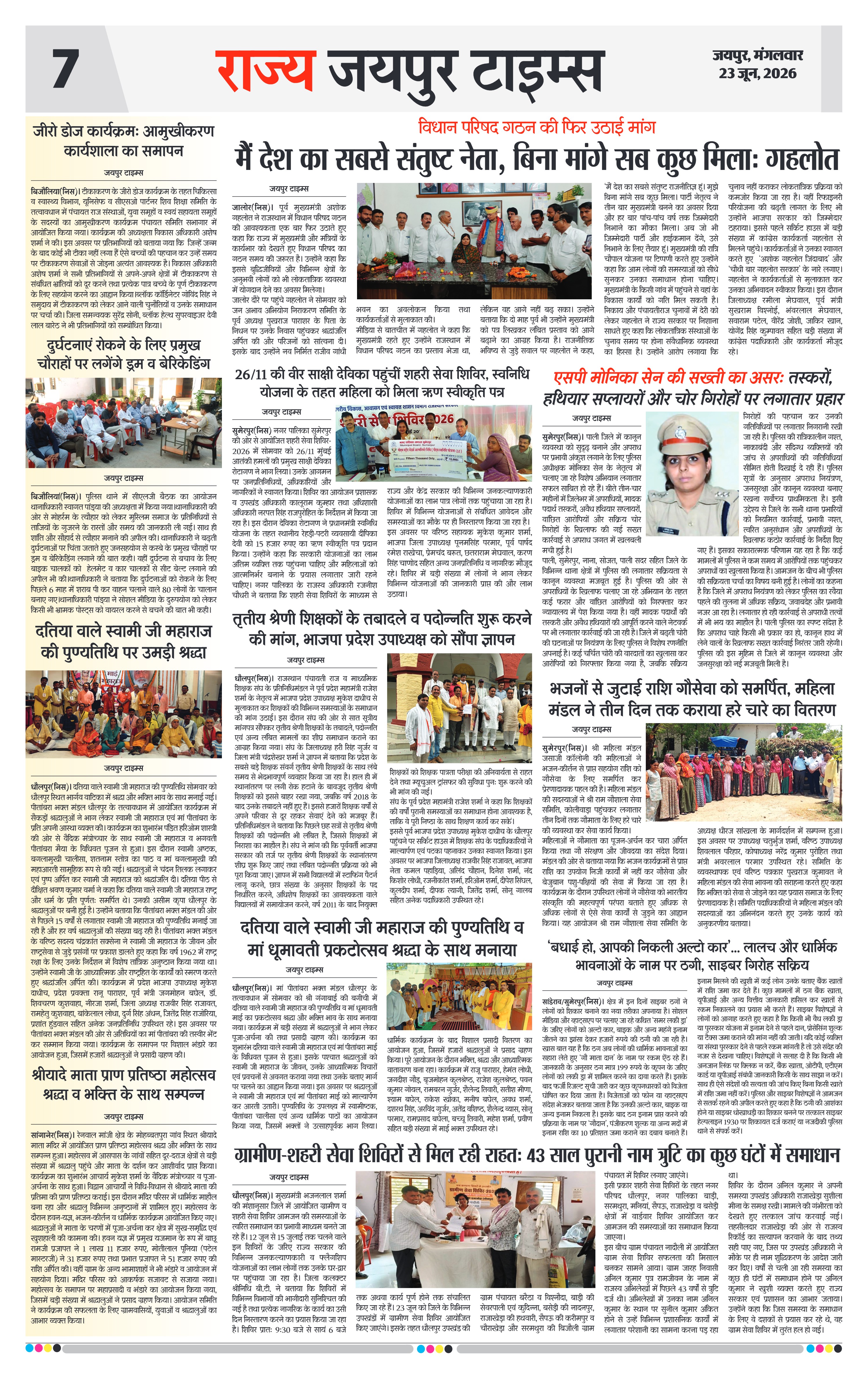 Page 7