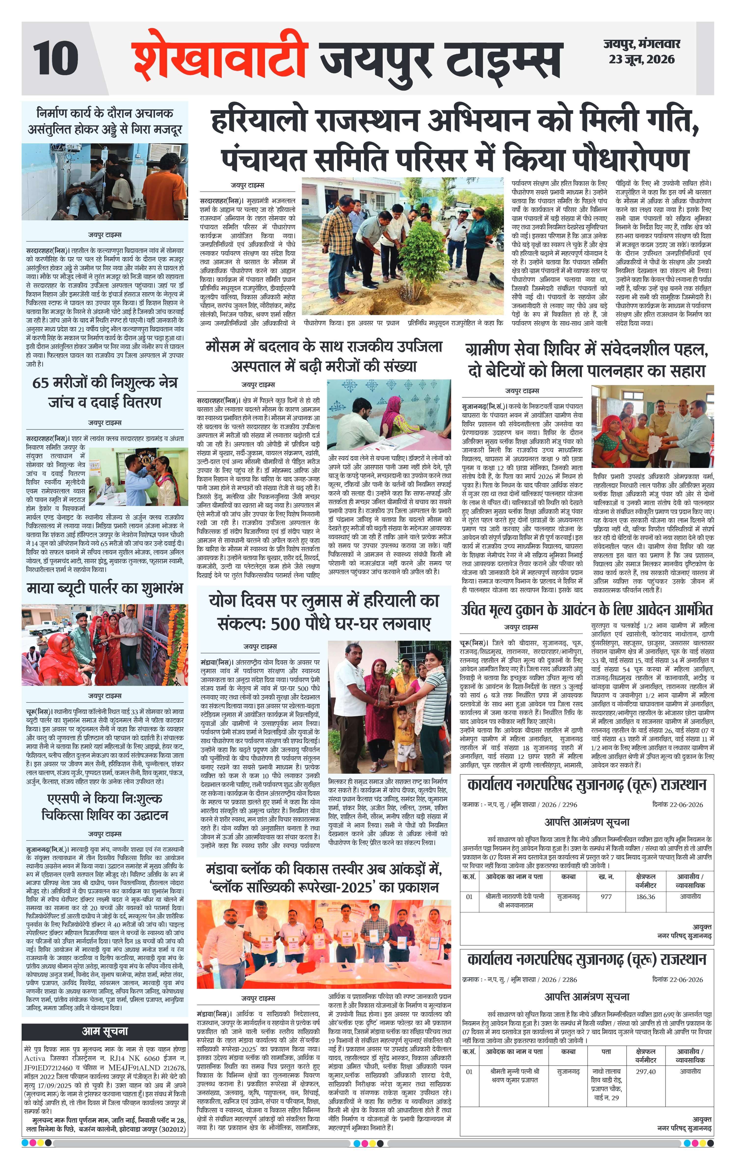 Page 10