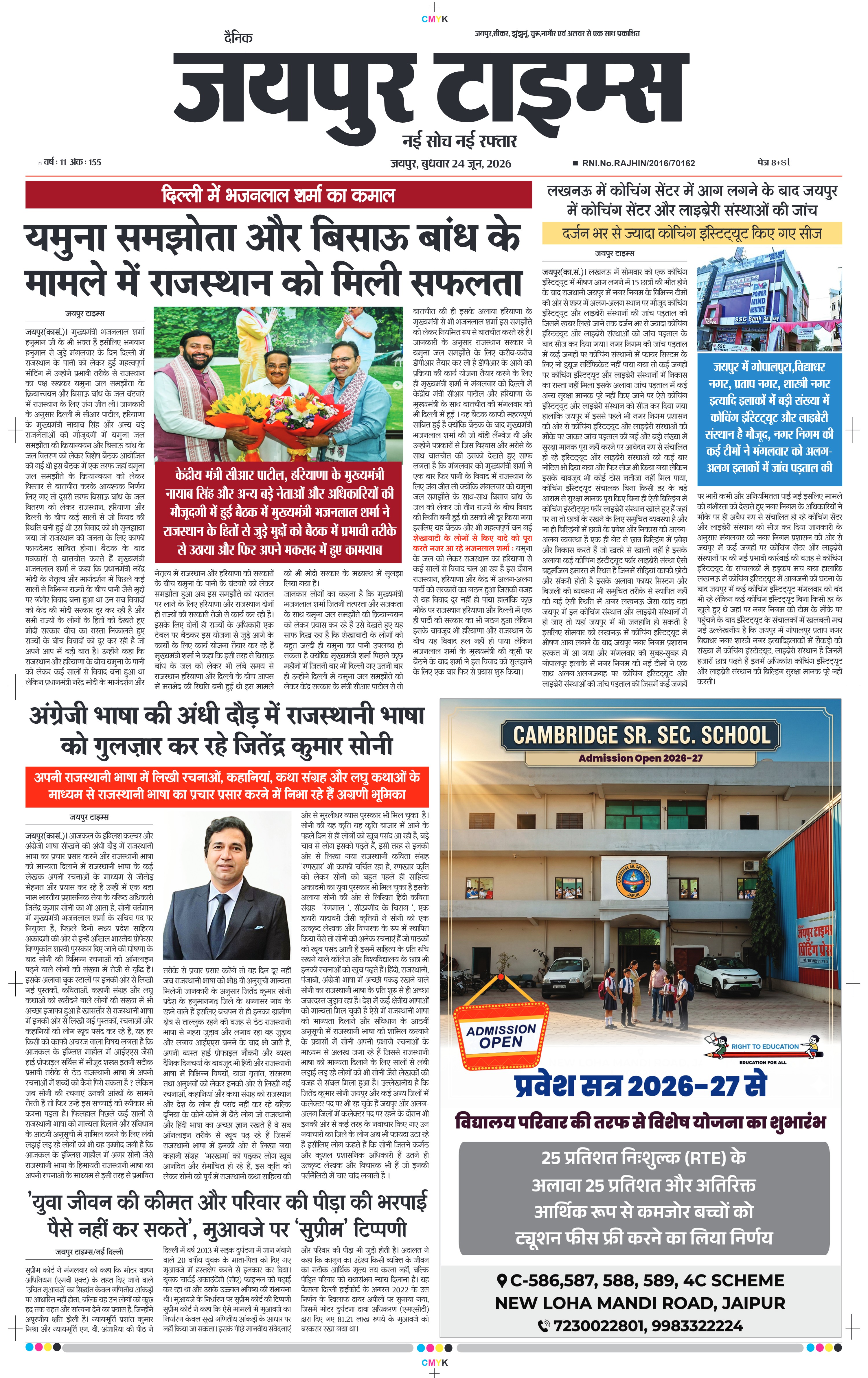JAIPUR TIMES