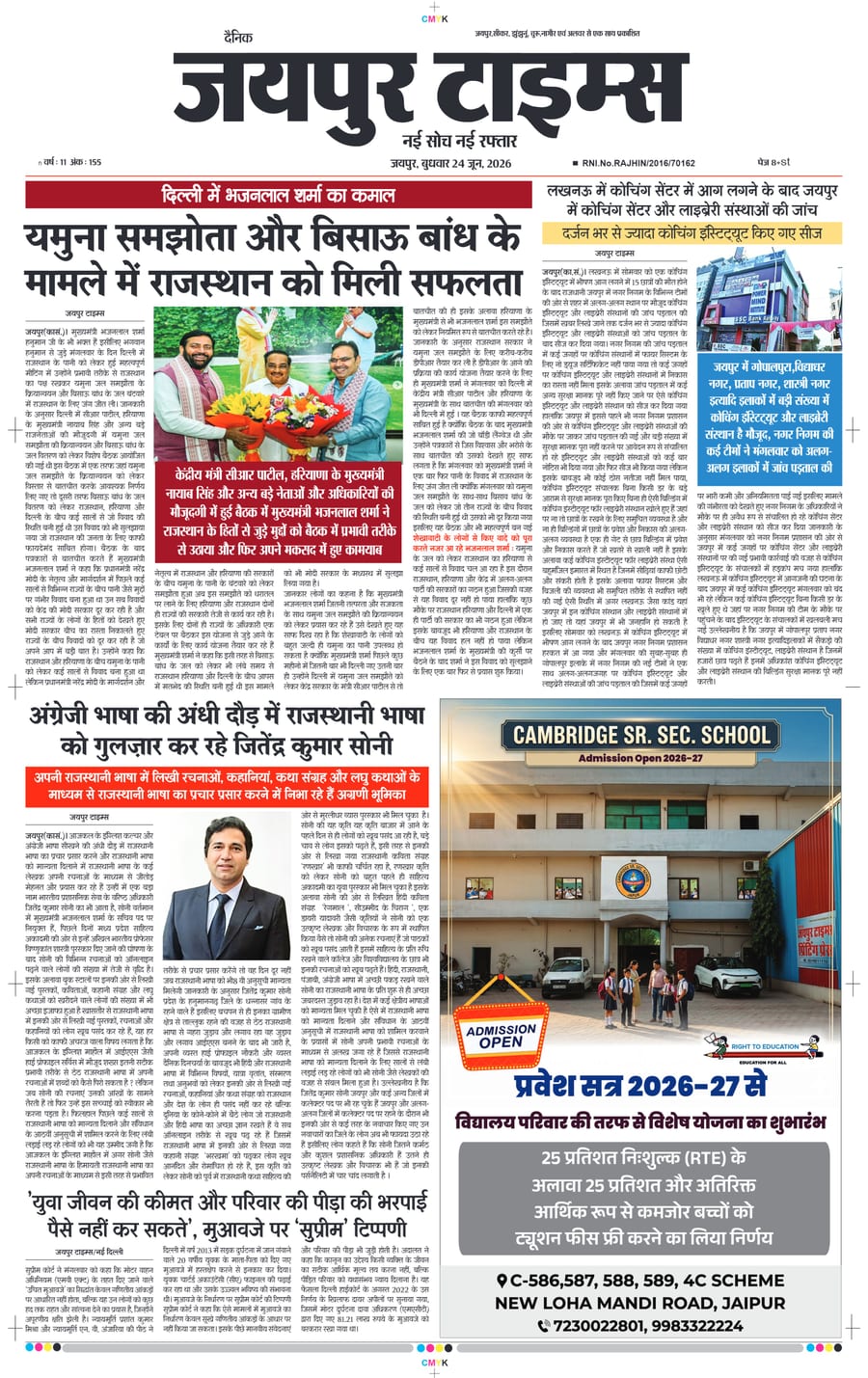 JAIPUR TIMES