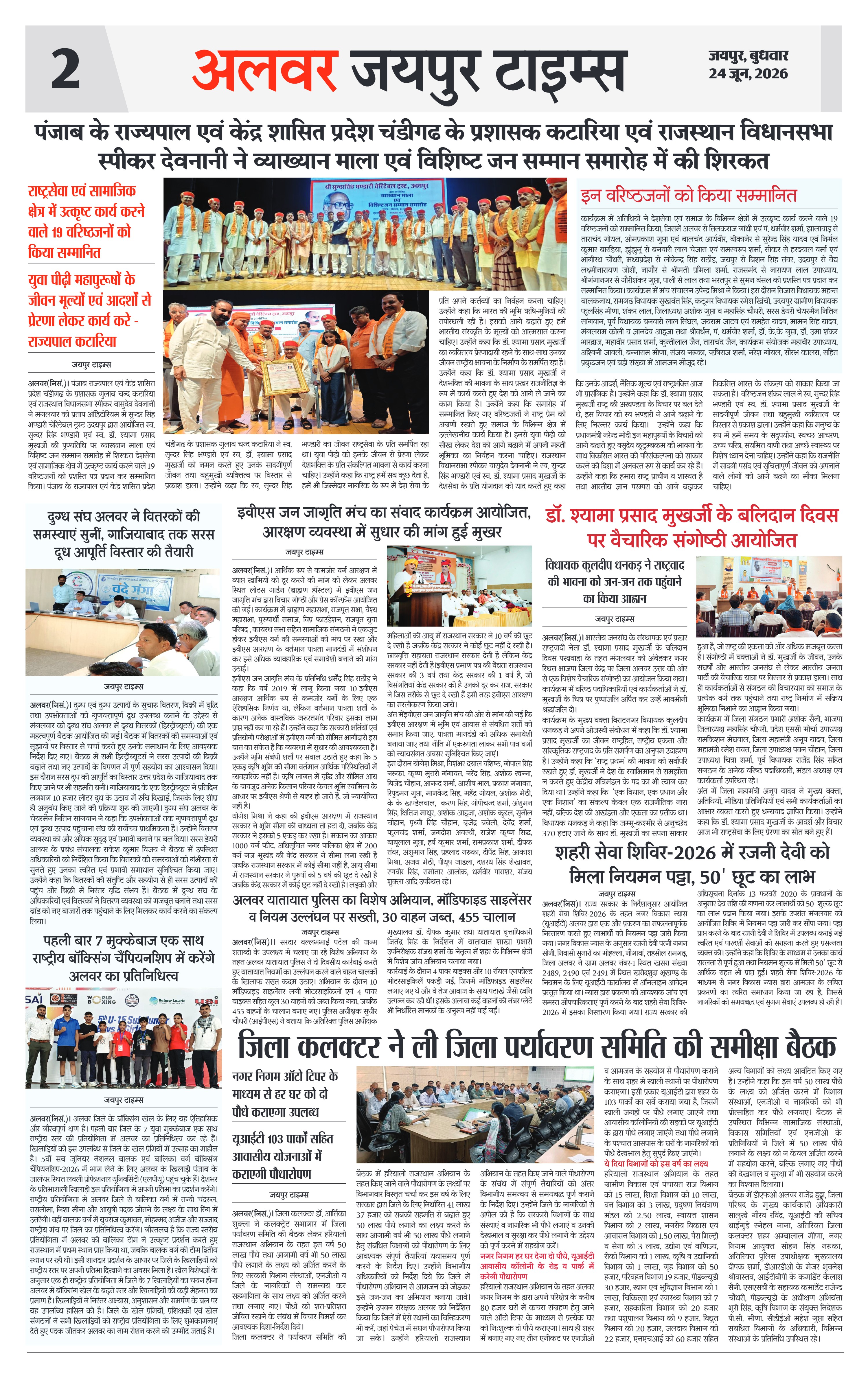 Page 2