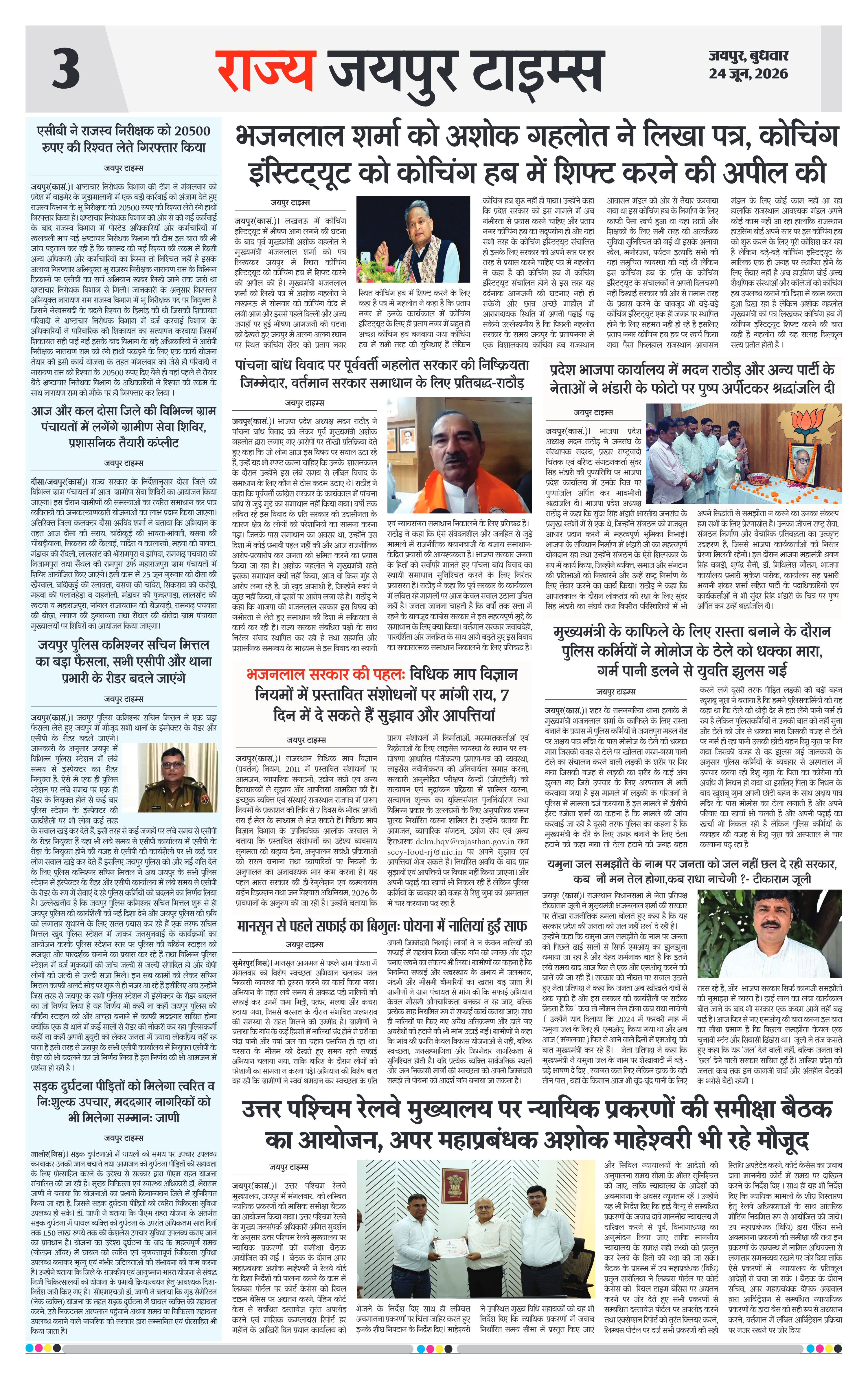 Page 3