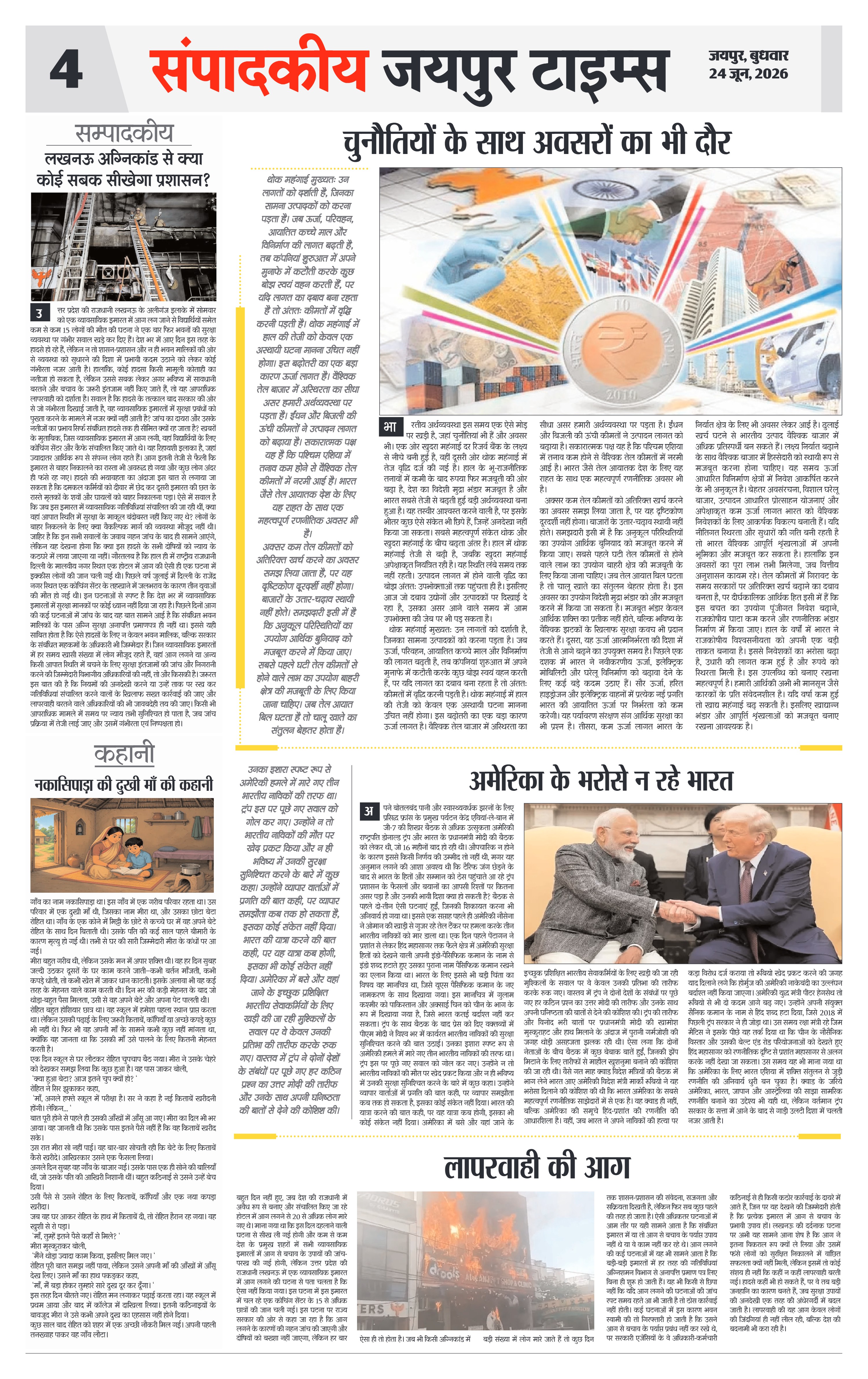 Page 4