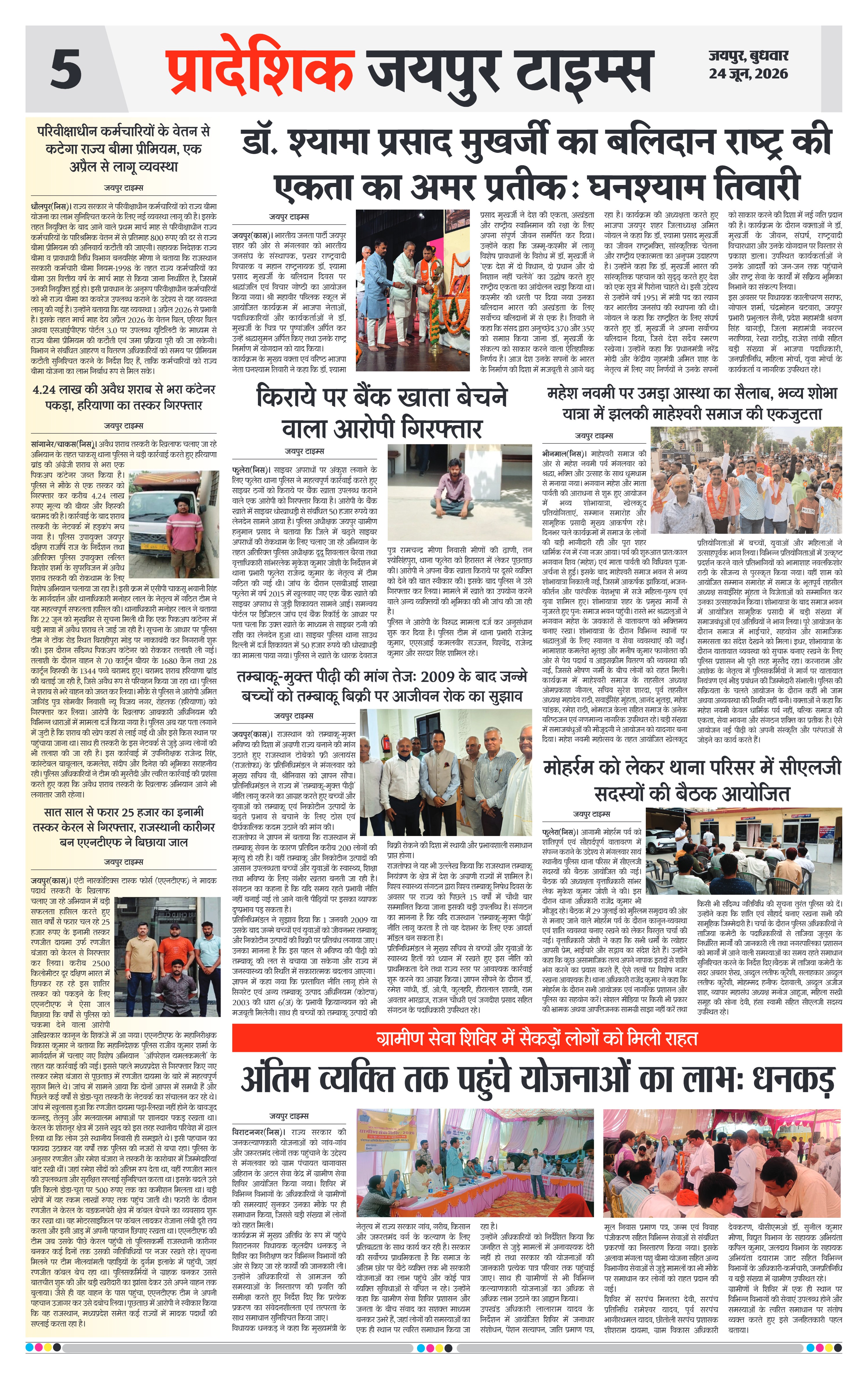 Page 5