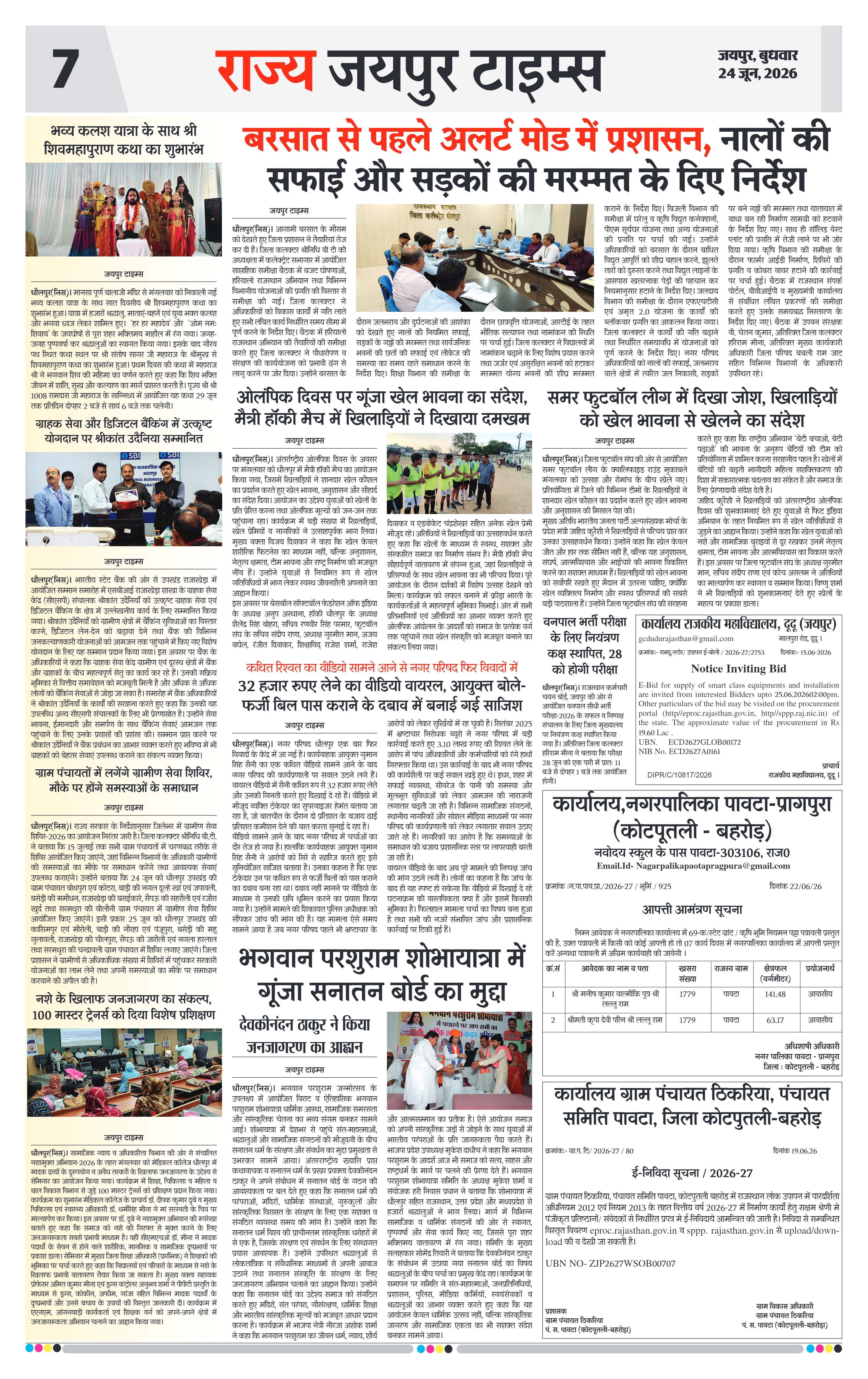 Page 7