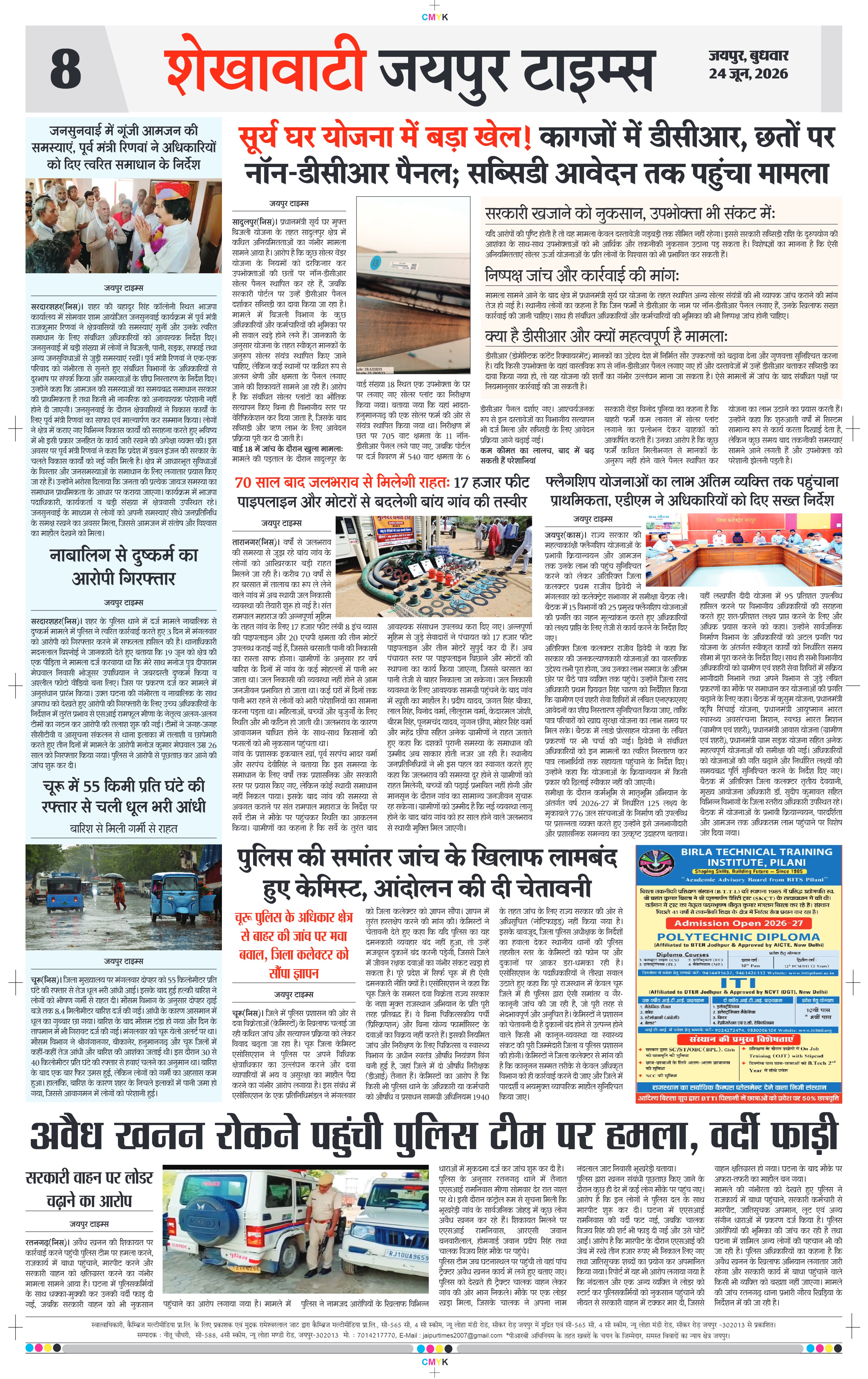 Page 8