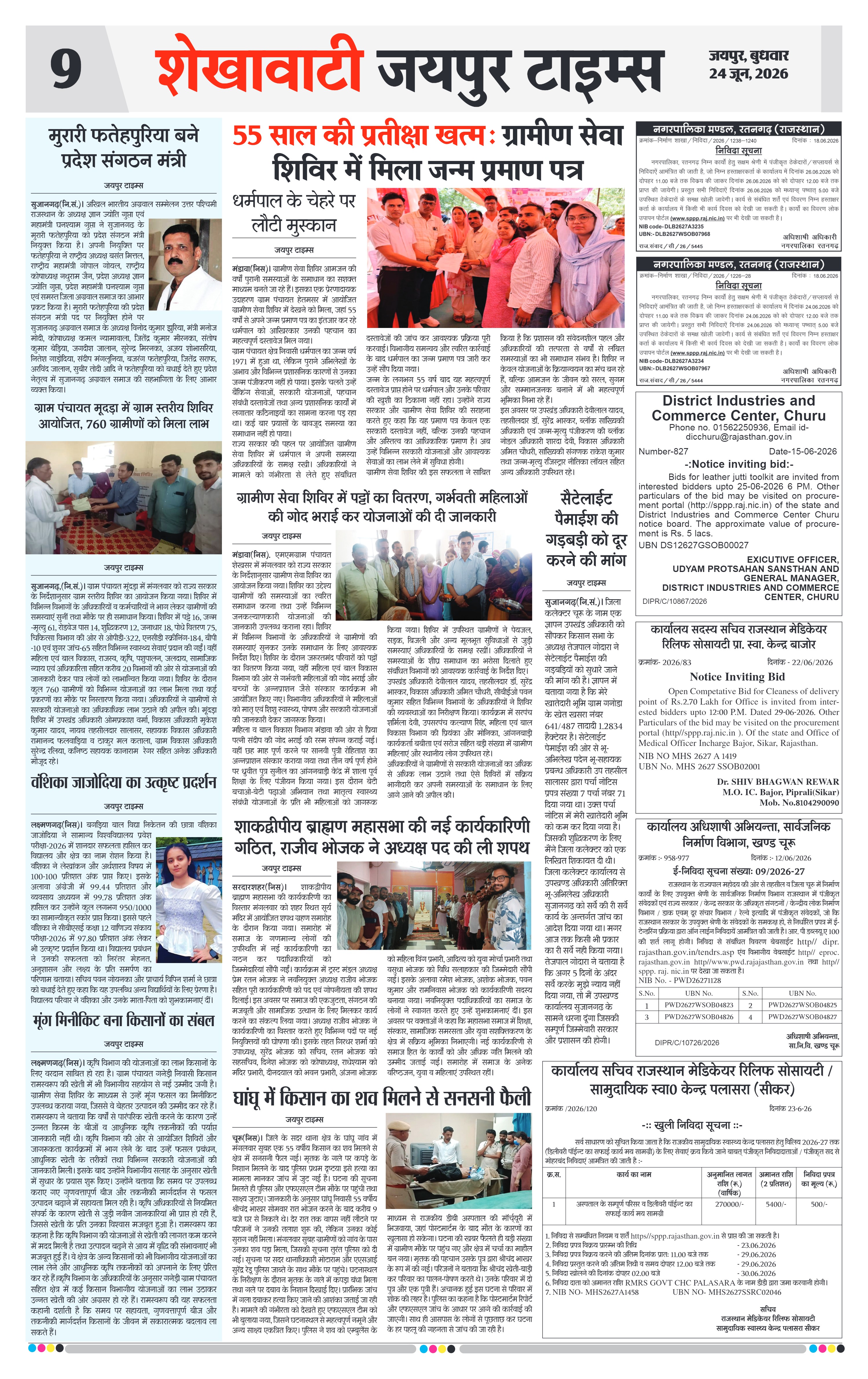 Page 9