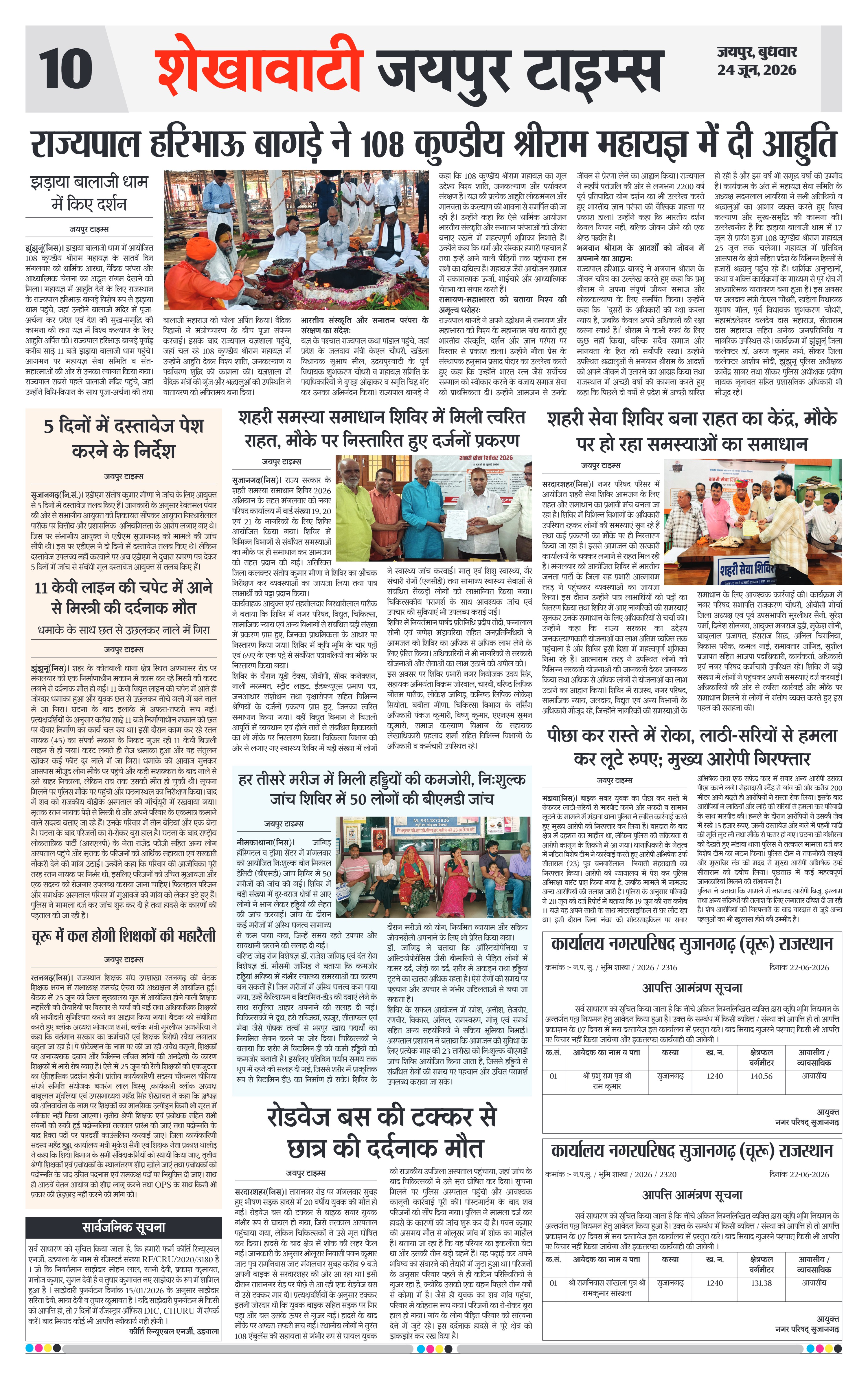 Page 10