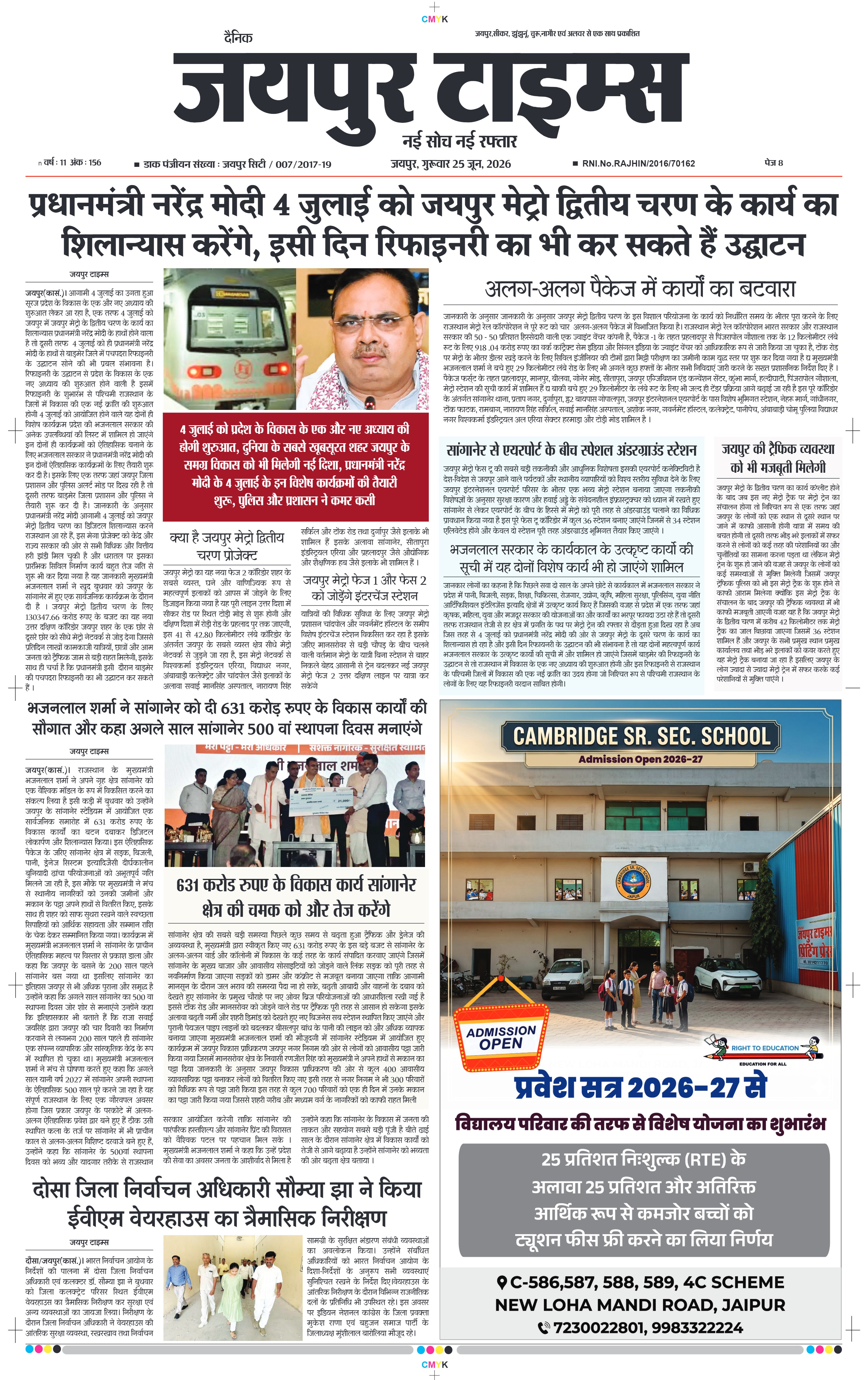 JAIPUR TIMES