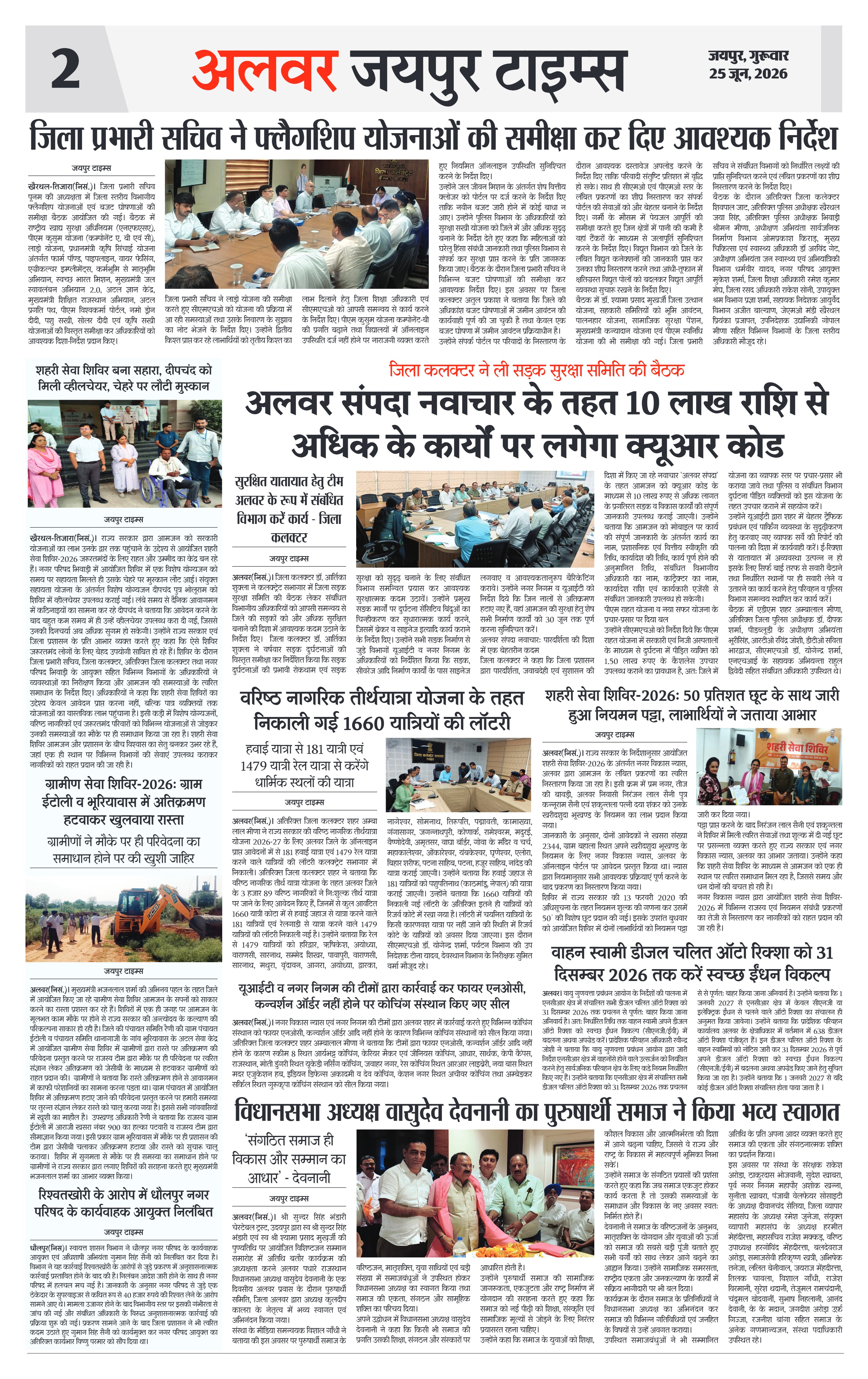 Page 2