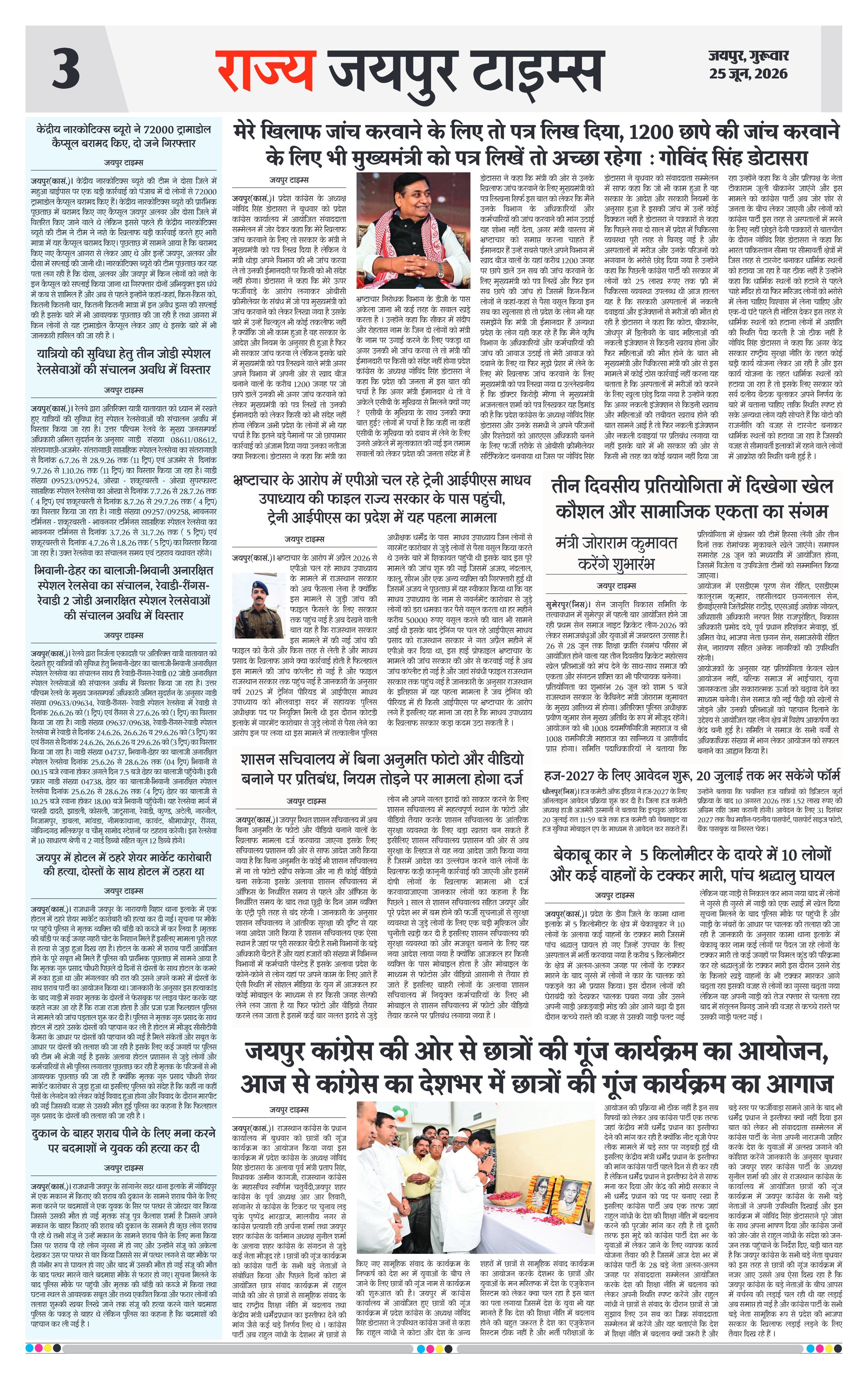 Page 3
