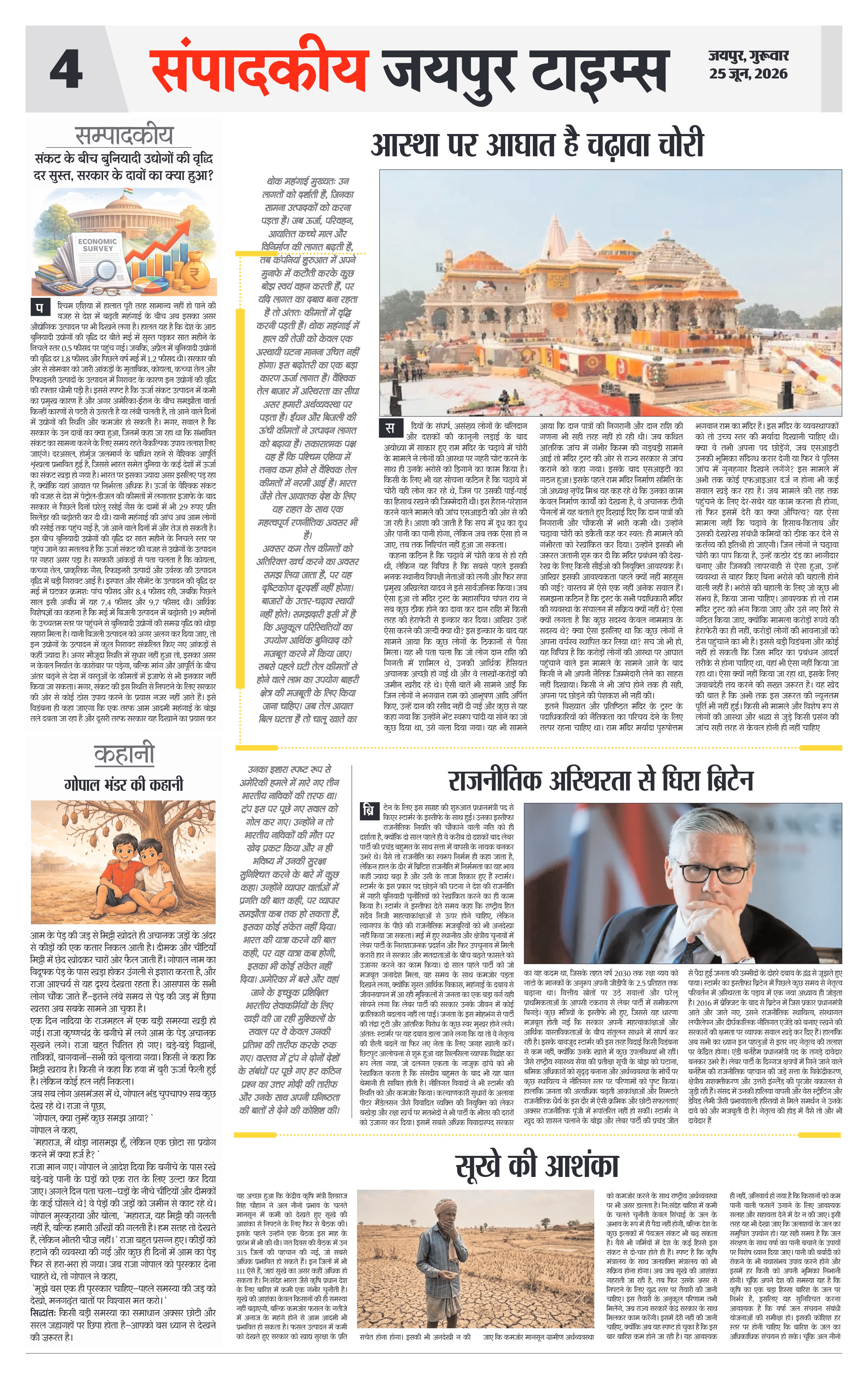Page 4
