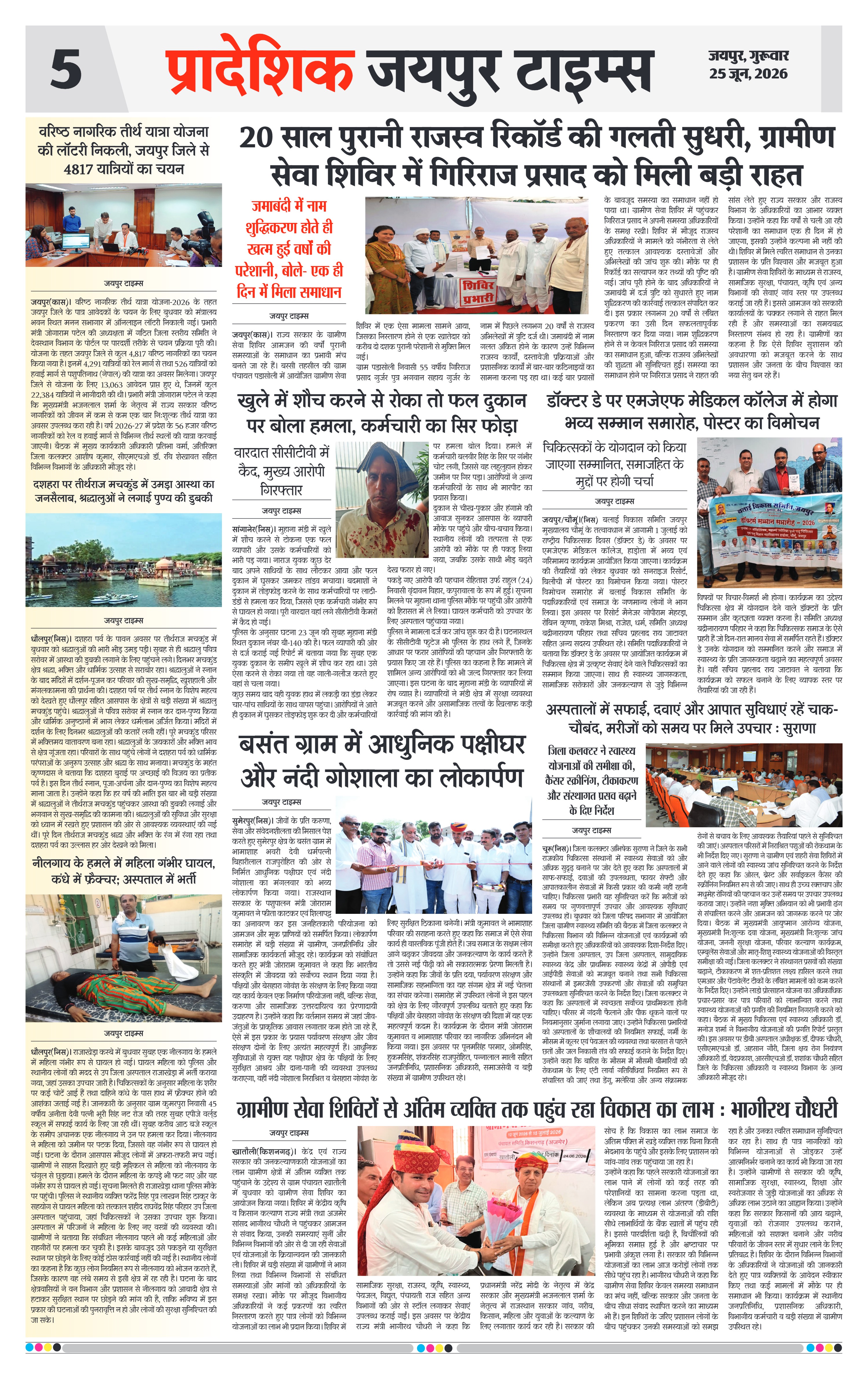 Page 5