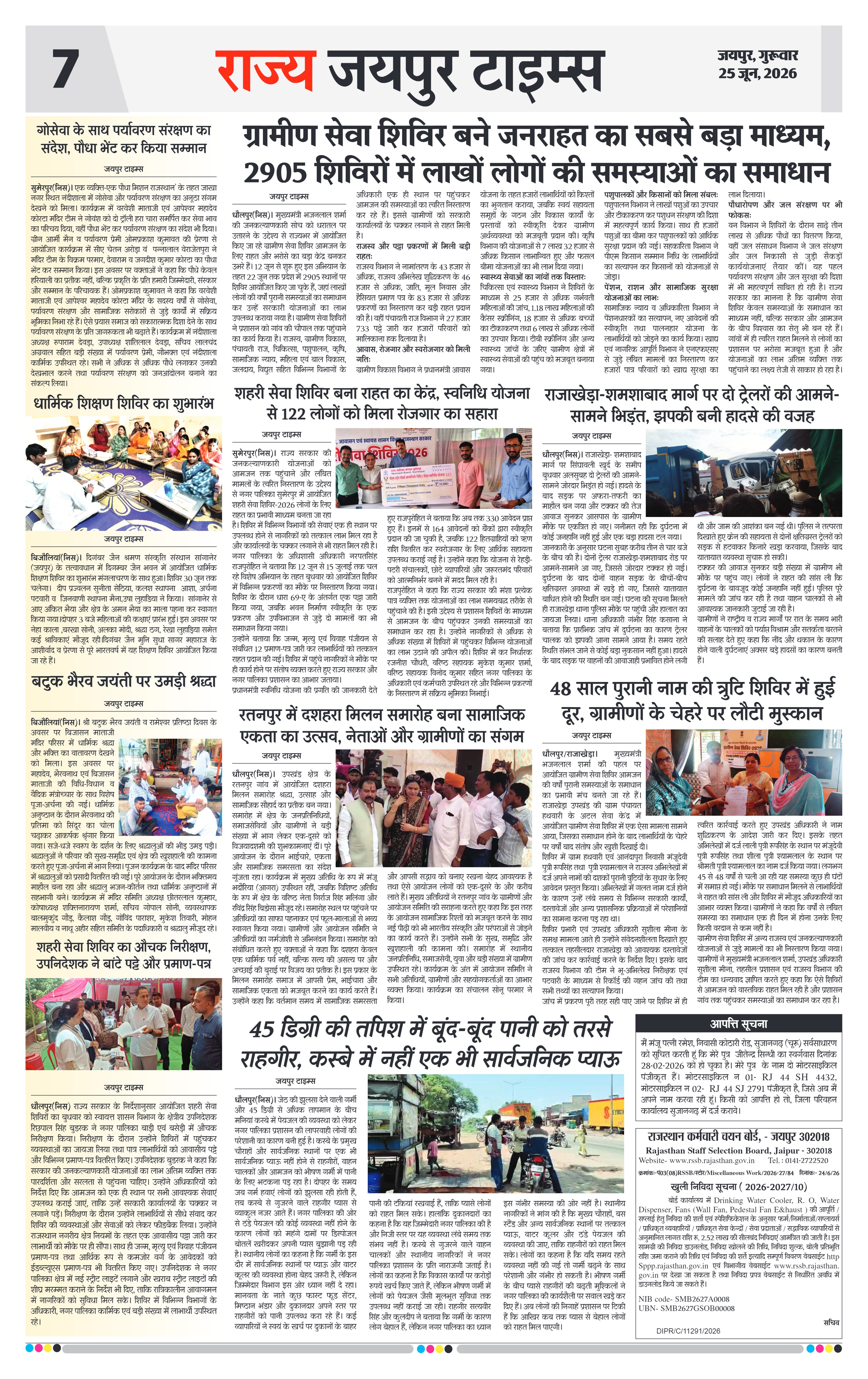Page 7