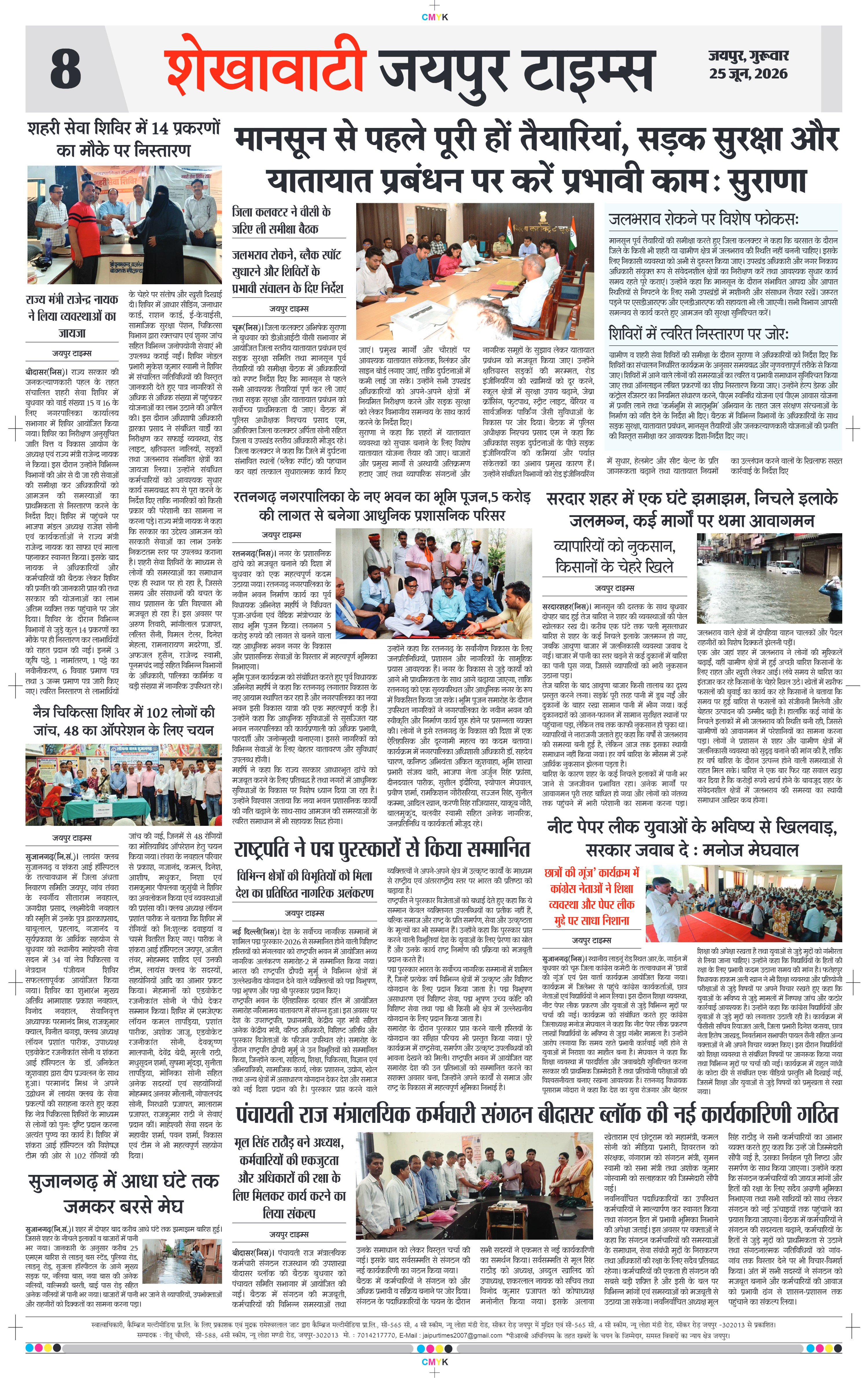 Page 8