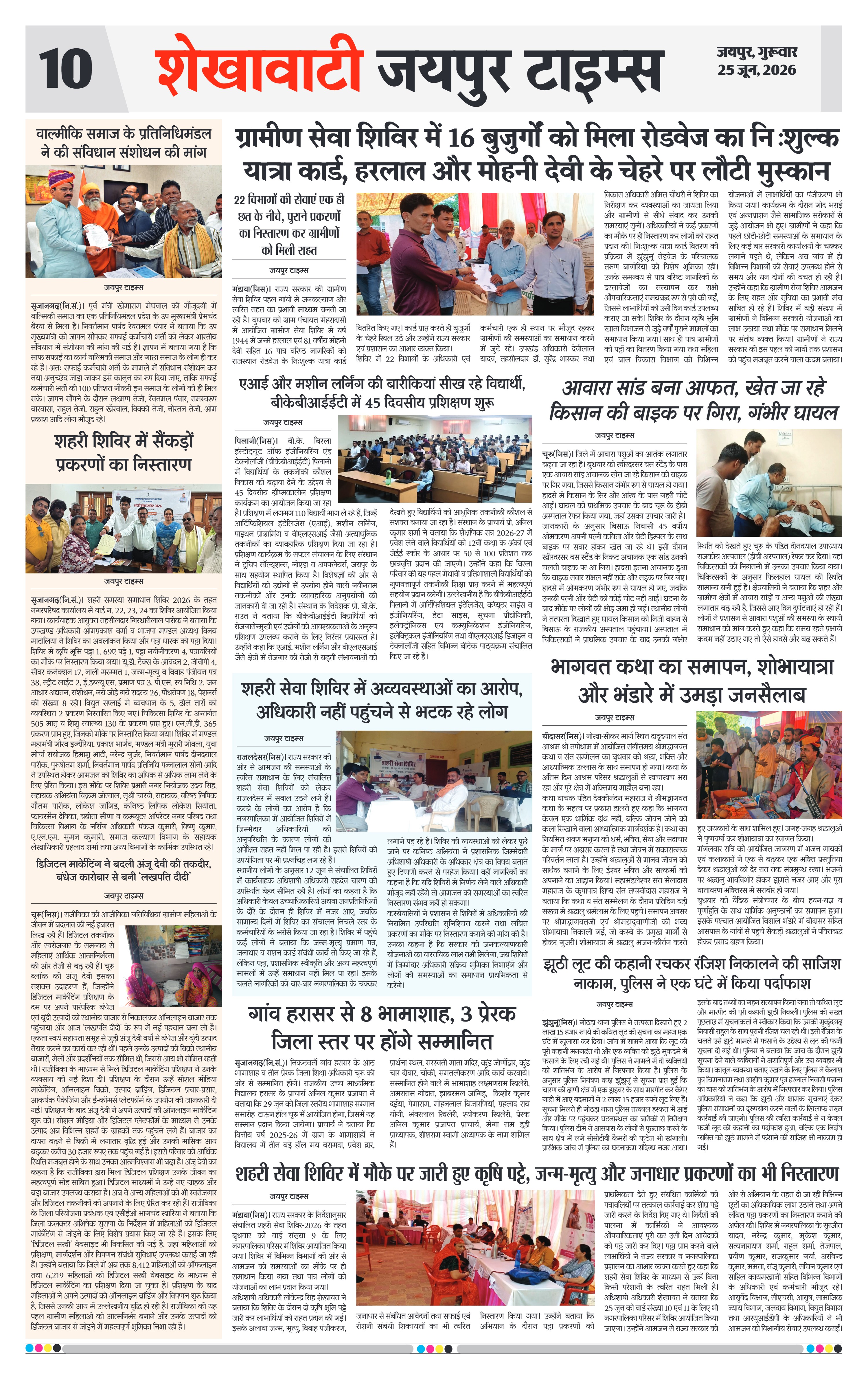 Page 10