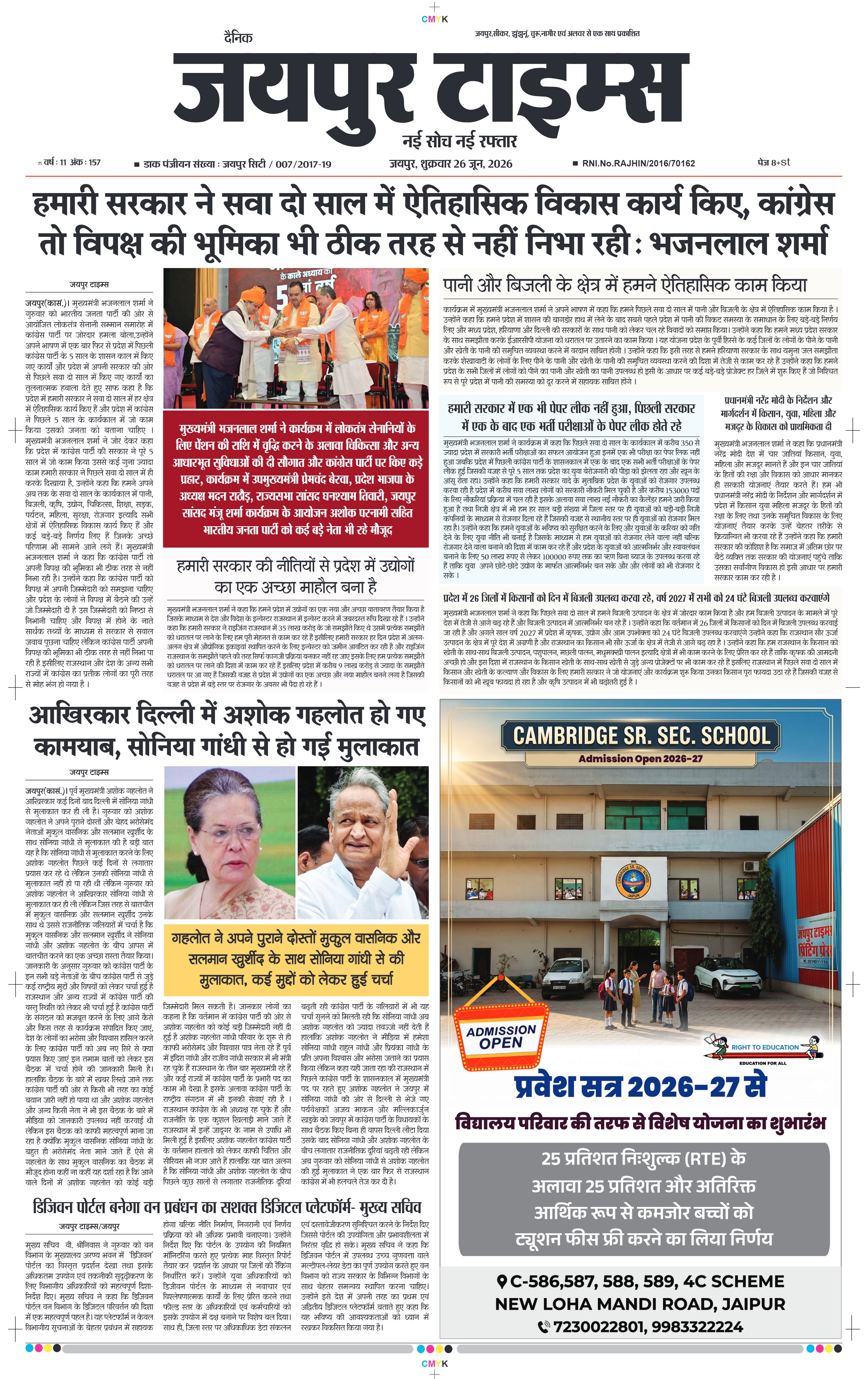 JAIPUR TIMES