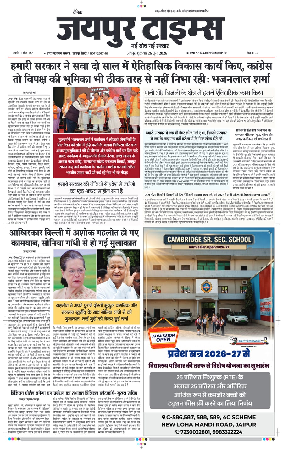 JAIPUR TIMES