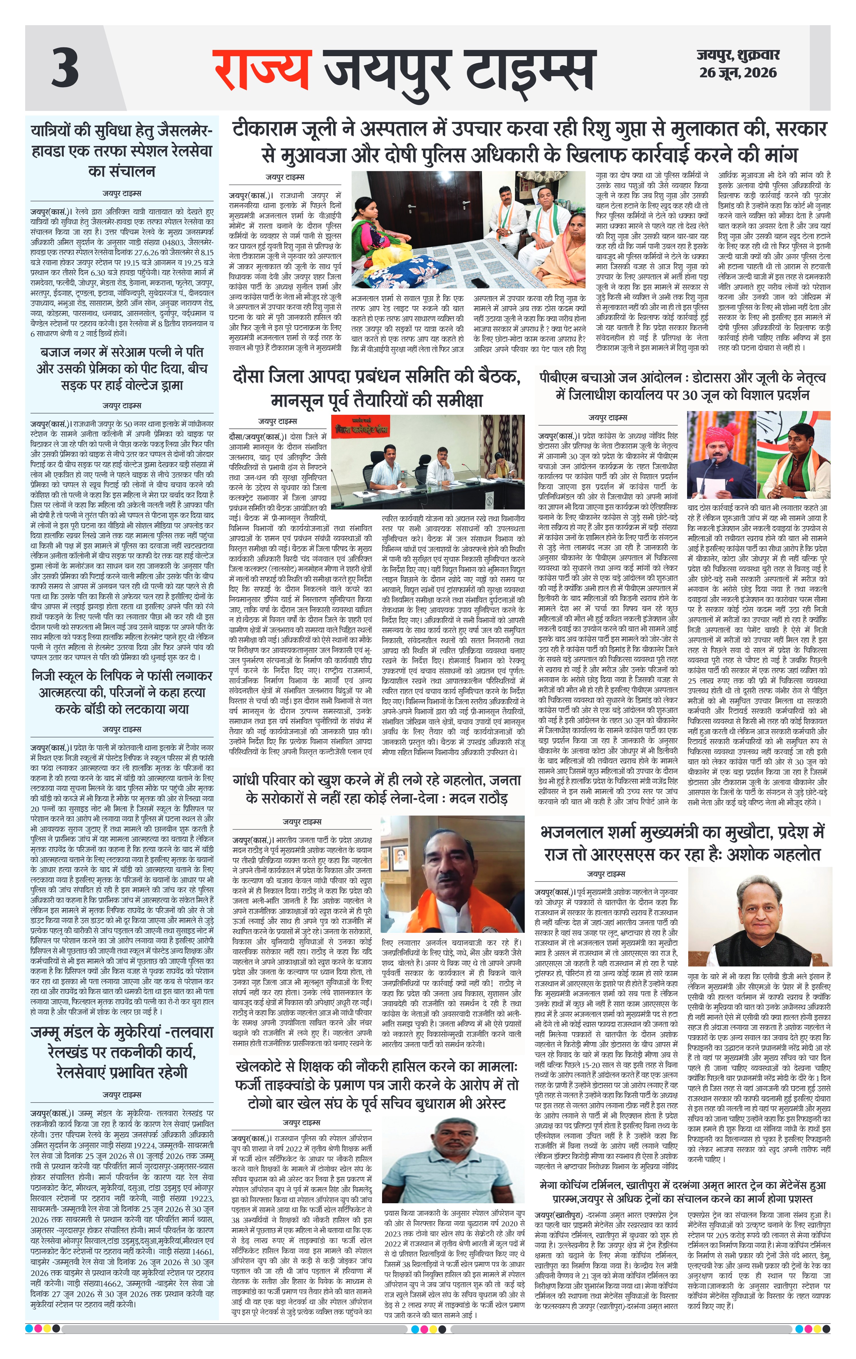 Page 3