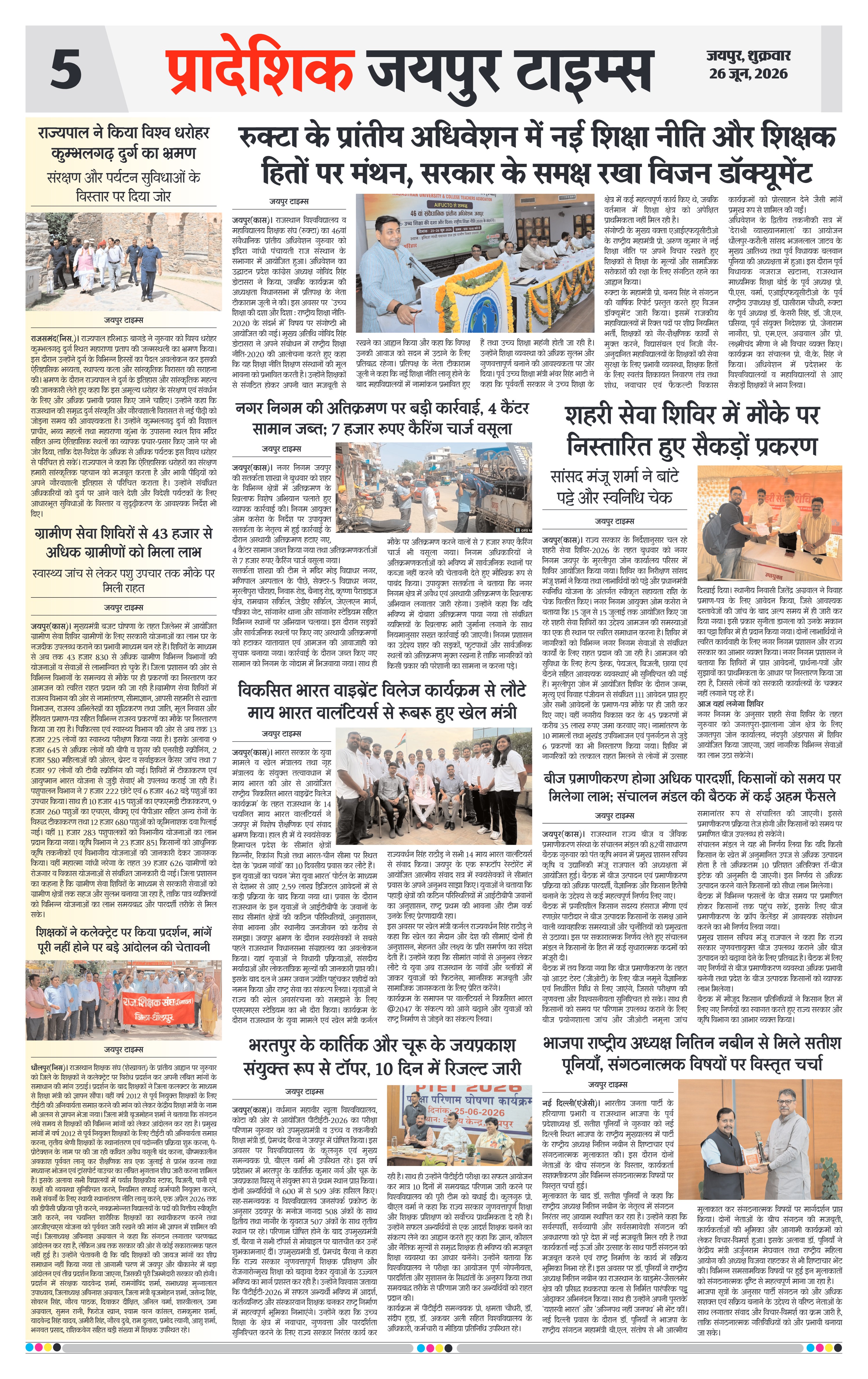 Page 5