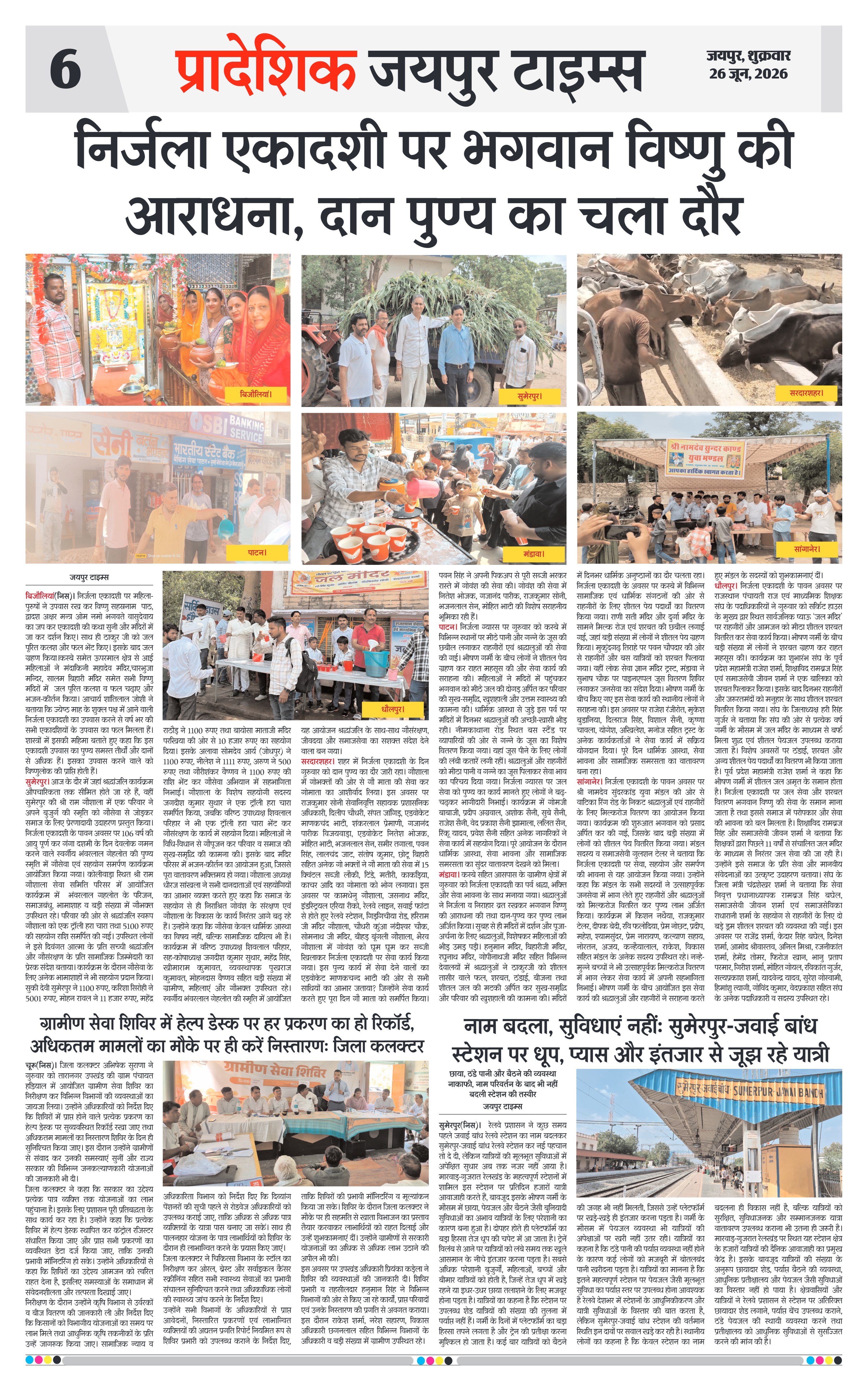 Page 6